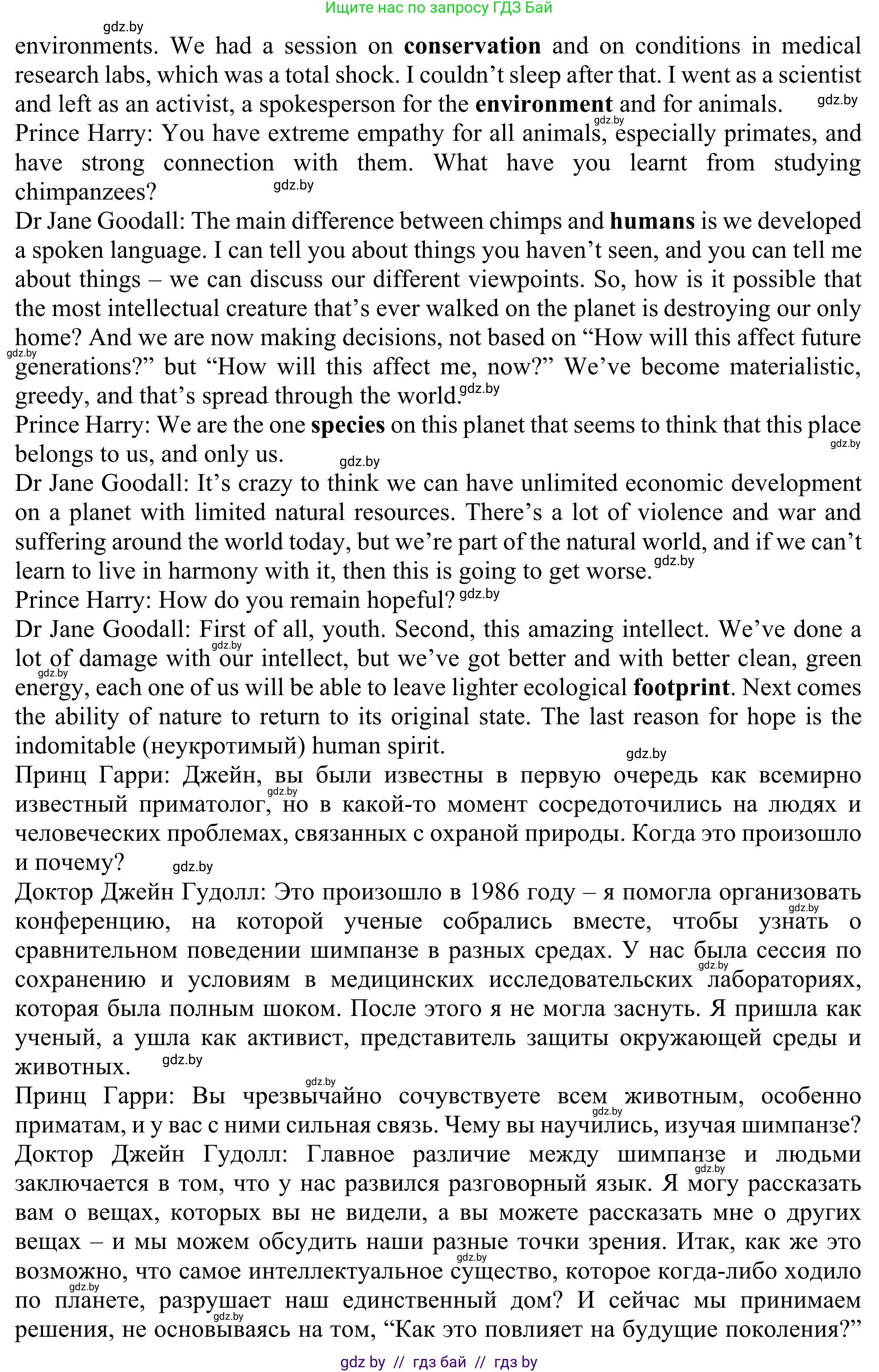 Английский язык (english), 11 класс Учебник (Student's book), авторы: Юхнель Наталья Валентиновна, Демченко Наталья Валентиновна, Романчук Вероника Романовна, Малиновская Елена Александровна, Севрюкова Татьяна Юрьевна, Бушуева Эдите Владиславовна, Наумова Елена Георгиевна, Яковчиц Т Н, издательство Вышэйшая школа, Минск, 2021, бирюзового цвета, страница 68, номер 3, Решение (продолжение 2)