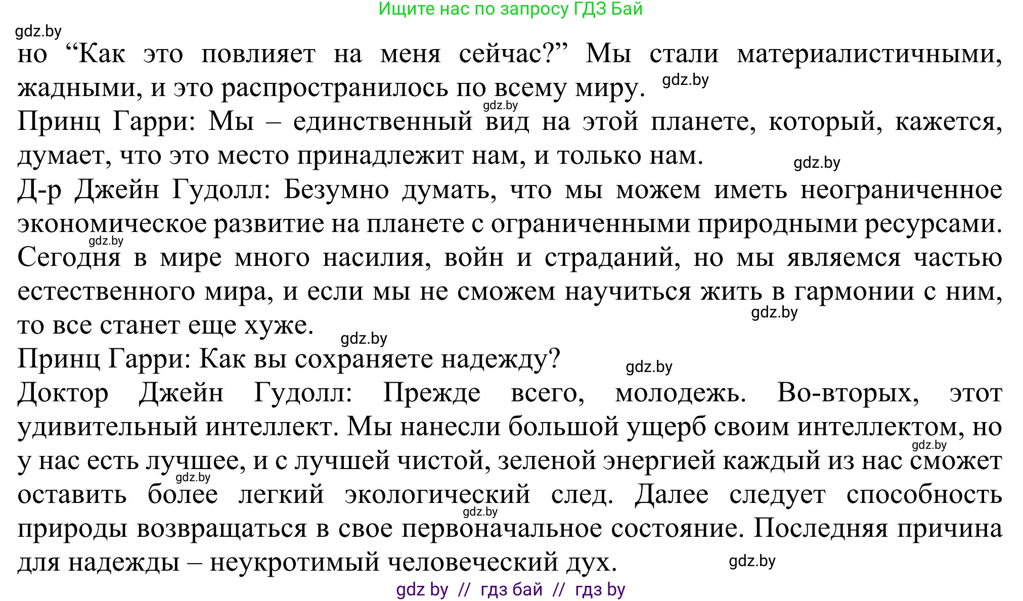 Английский язык (english), 11 класс Учебник (Student's book), авторы: Юхнель Наталья Валентиновна, Демченко Наталья Валентиновна, Романчук Вероника Романовна, Малиновская Елена Александровна, Севрюкова Татьяна Юрьевна, Бушуева Эдите Владиславовна, Наумова Елена Георгиевна, Яковчиц Т Н, издательство Вышэйшая школа, Минск, 2021, бирюзового цвета, страница 68, номер 3, Решение (продолжение 3)