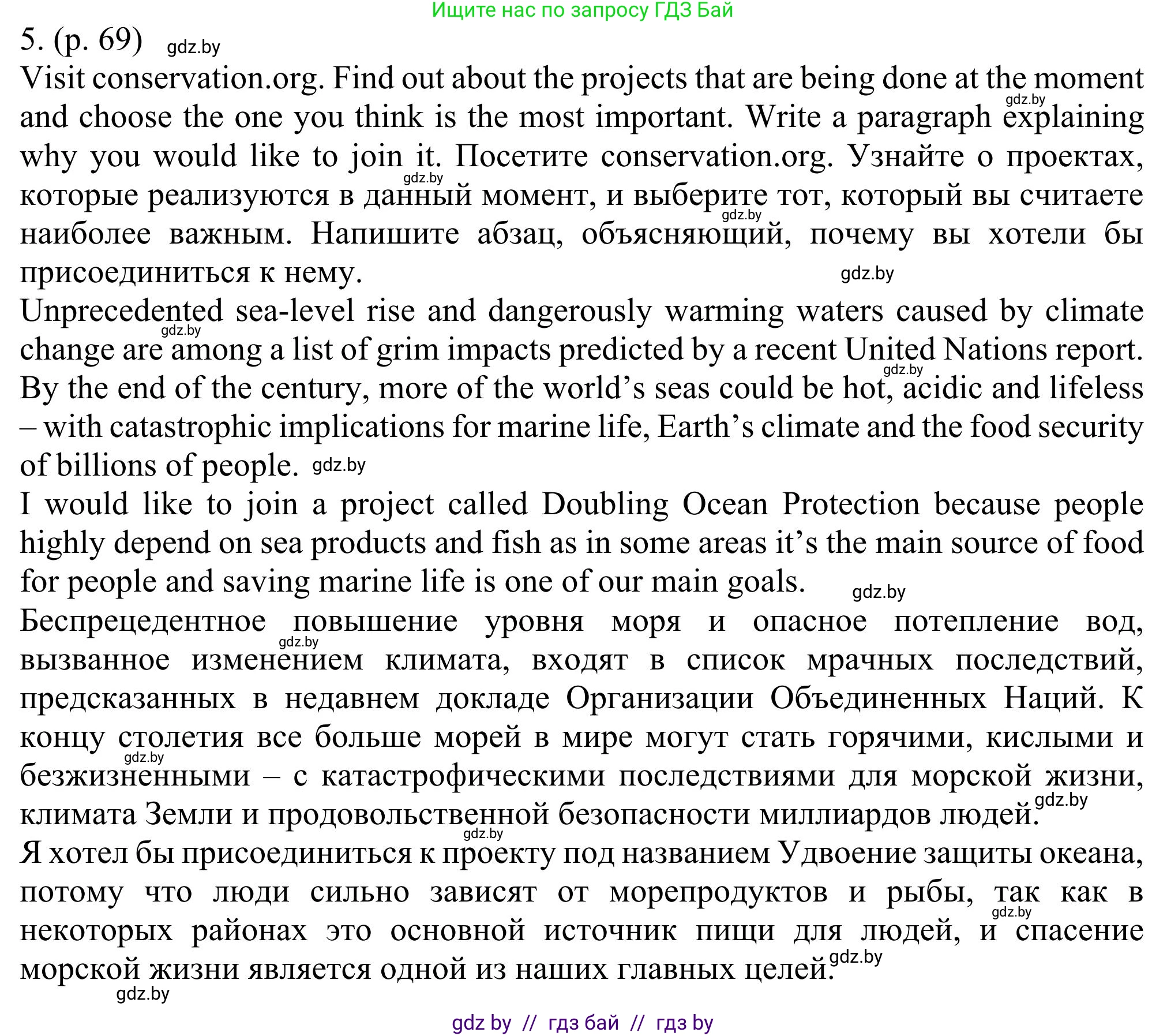 Английский язык (english), 11 класс Учебник (Student's book), авторы: Юхнель Наталья Валентиновна, Демченко Наталья Валентиновна, Романчук Вероника Романовна, Малиновская Елена Александровна, Севрюкова Татьяна Юрьевна, Бушуева Эдите Владиславовна, Наумова Елена Георгиевна, Яковчиц Т Н, издательство Вышэйшая школа, Минск, 2021, бирюзового цвета, страница 69, номер 5, Решение