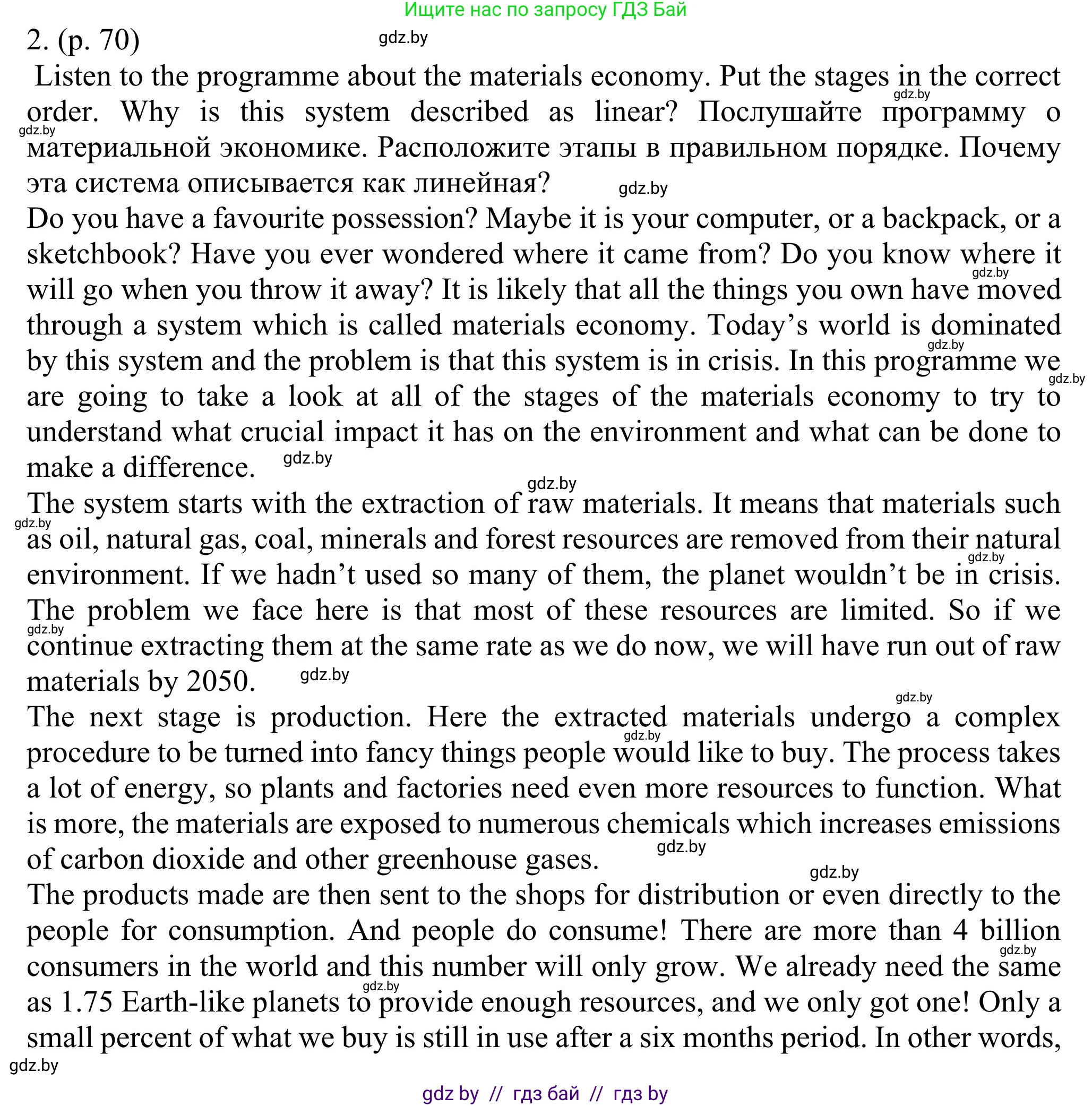 Английский язык (english), 11 класс Учебник (Student's book), авторы: Юхнель Наталья Валентиновна, Демченко Наталья Валентиновна, Романчук Вероника Романовна, Малиновская Елена Александровна, Севрюкова Татьяна Юрьевна, Бушуева Эдите Владиславовна, Наумова Елена Георгиевна, Яковчиц Т Н, издательство Вышэйшая школа, Минск, 2021, бирюзового цвета, страница 70, номер 2, Решение