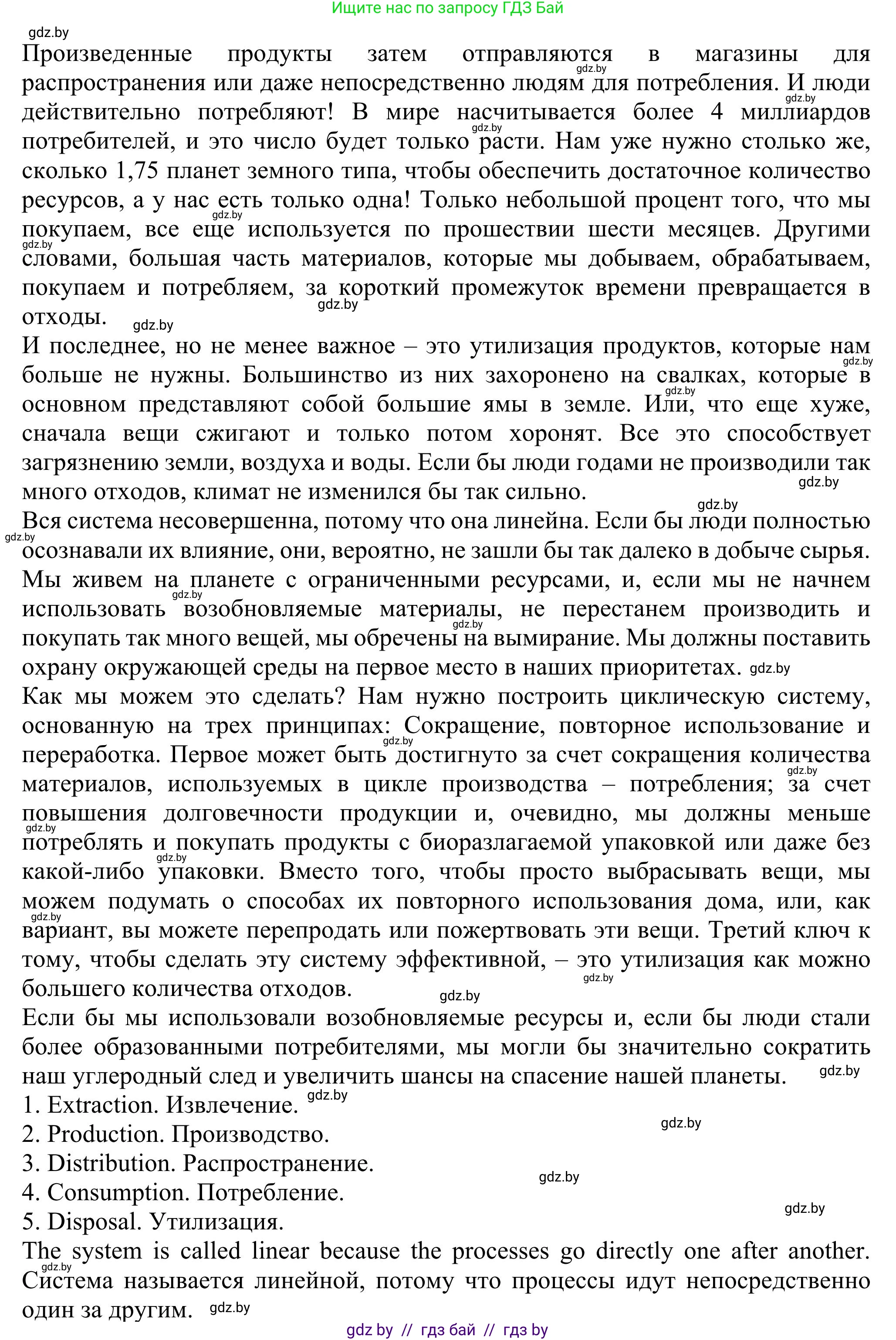 Английский язык (english), 11 класс Учебник (Student's book), авторы: Юхнель Наталья Валентиновна, Демченко Наталья Валентиновна, Романчук Вероника Романовна, Малиновская Елена Александровна, Севрюкова Татьяна Юрьевна, Бушуева Эдите Владиславовна, Наумова Елена Георгиевна, Яковчиц Т Н, издательство Вышэйшая школа, Минск, 2021, бирюзового цвета, страница 70, номер 2, Решение (продолжение 3)