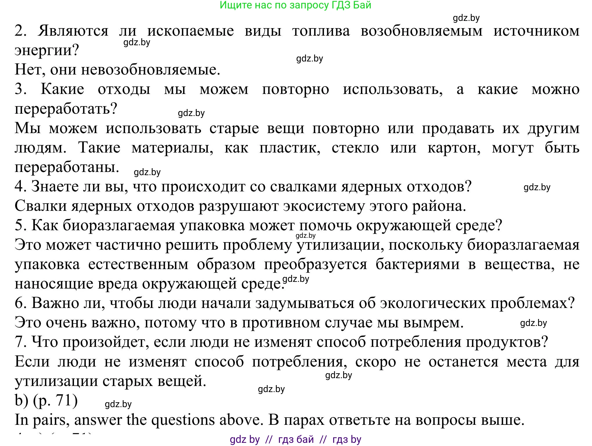 Английский язык (english), 11 класс Учебник (Student's book), авторы: Юхнель Наталья Валентиновна, Демченко Наталья Валентиновна, Романчук Вероника Романовна, Малиновская Елена Александровна, Севрюкова Татьяна Юрьевна, Бушуева Эдите Владиславовна, Наумова Елена Георгиевна, Яковчиц Т Н, издательство Вышэйшая школа, Минск, 2021, бирюзового цвета, страница 70, номер 3, Решение (продолжение 3)