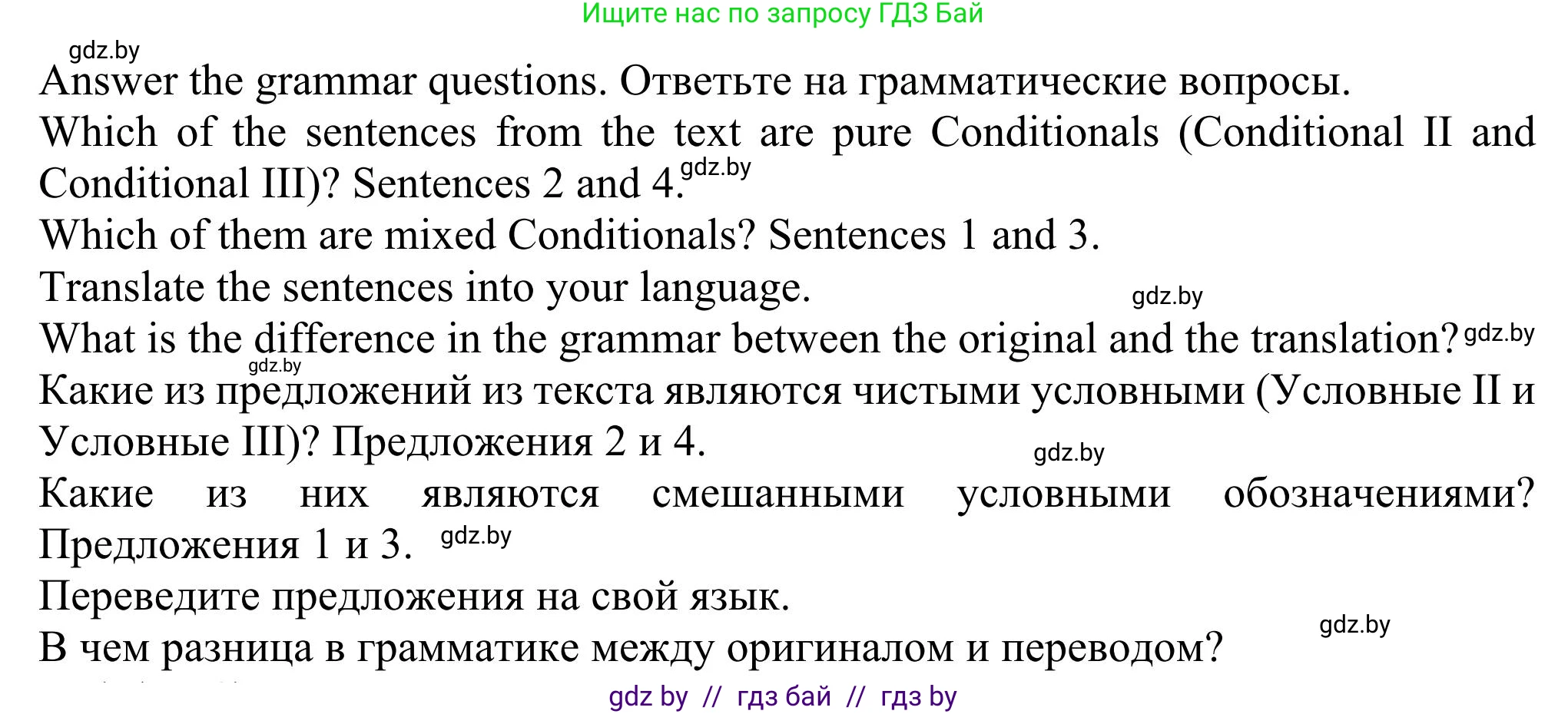 Английский язык (english), 11 класс Учебник (Student's book), авторы: Юхнель Наталья Валентиновна, Демченко Наталья Валентиновна, Романчук Вероника Романовна, Малиновская Елена Александровна, Севрюкова Татьяна Юрьевна, Бушуева Эдите Владиславовна, Наумова Елена Георгиевна, Яковчиц Т Н, издательство Вышэйшая школа, Минск, 2021, бирюзового цвета, страница 71, номер 4, Решение (продолжение 2)