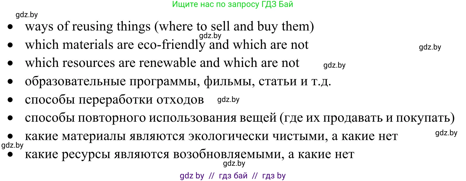 Английский язык (english), 11 класс Учебник (Student's book), авторы: Юхнель Наталья Валентиновна, Демченко Наталья Валентиновна, Романчук Вероника Романовна, Малиновская Елена Александровна, Севрюкова Татьяна Юрьевна, Бушуева Эдите Владиславовна, Наумова Елена Георгиевна, Яковчиц Т Н, издательство Вышэйшая школа, Минск, 2021, бирюзового цвета, страница 72, номер 6, Решение (продолжение 2)