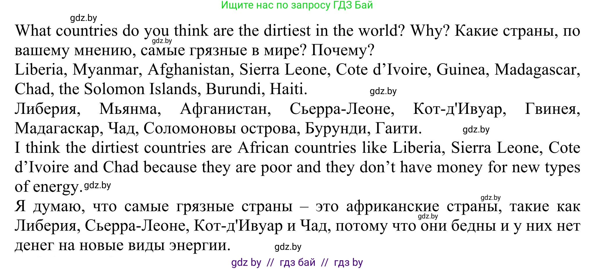Английский язык (english), 11 класс Учебник (Student's book), авторы: Юхнель Наталья Валентиновна, Демченко Наталья Валентиновна, Романчук Вероника Романовна, Малиновская Елена Александровна, Севрюкова Татьяна Юрьевна, Бушуева Эдите Владиславовна, Наумова Елена Георгиевна, Яковчиц Т Н, издательство Вышэйшая школа, Минск, 2021, бирюзового цвета, страница 72, номер 1, Решение (продолжение 2)