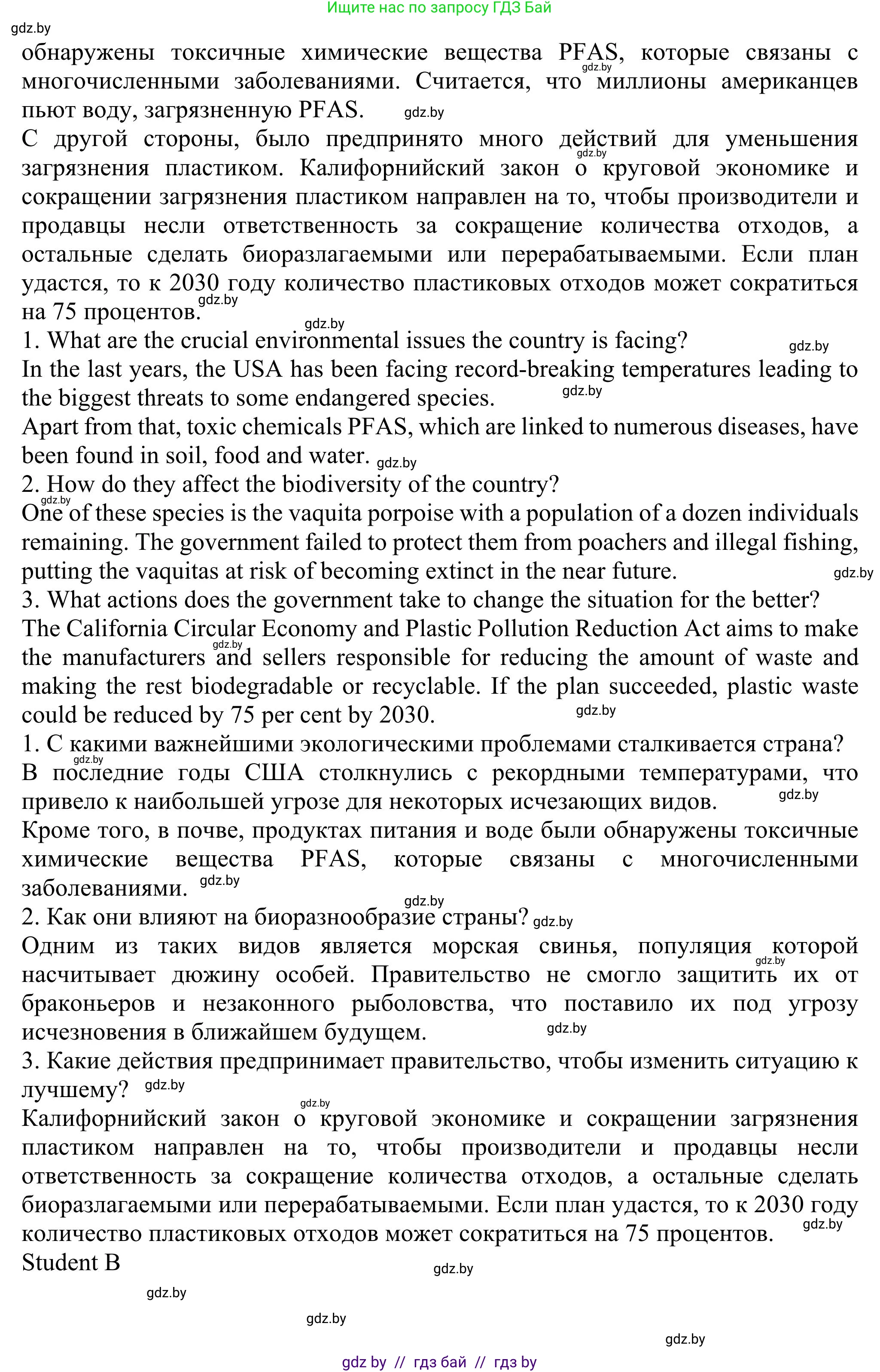 Английский язык (english), 11 класс Учебник (Student's book), авторы: Юхнель Наталья Валентиновна, Демченко Наталья Валентиновна, Романчук Вероника Романовна, Малиновская Елена Александровна, Севрюкова Татьяна Юрьевна, Бушуева Эдите Владиславовна, Наумова Елена Георгиевна, Яковчиц Т Н, издательство Вышэйшая школа, Минск, 2021, бирюзового цвета, страница 73, номер 2, Решение (продолжение 2)