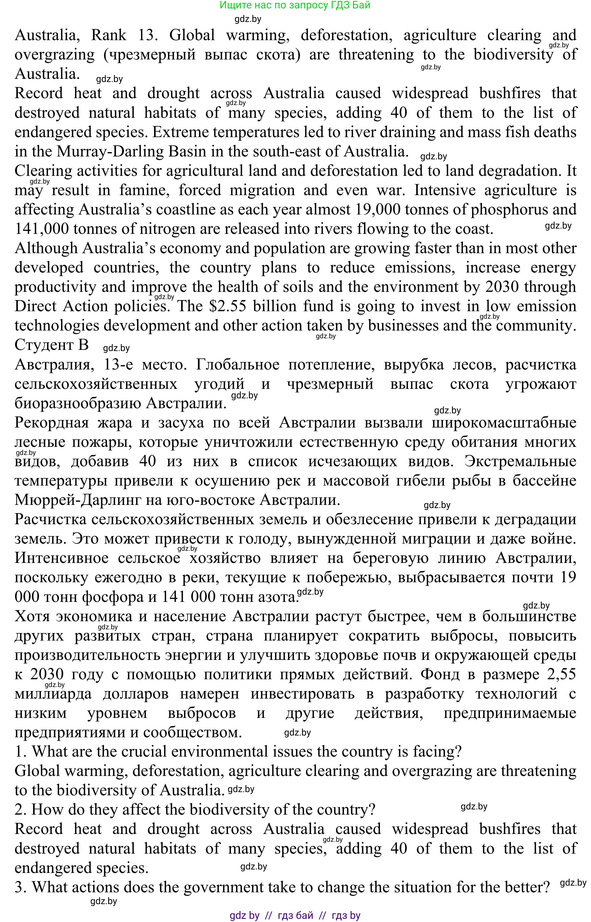 Английский язык (english), 11 класс Учебник (Student's book), авторы: Юхнель Наталья Валентиновна, Демченко Наталья Валентиновна, Романчук Вероника Романовна, Малиновская Елена Александровна, Севрюкова Татьяна Юрьевна, Бушуева Эдите Владиславовна, Наумова Елена Георгиевна, Яковчиц Т Н, издательство Вышэйшая школа, Минск, 2021, бирюзового цвета, страница 73, номер 2, Решение (продолжение 3)