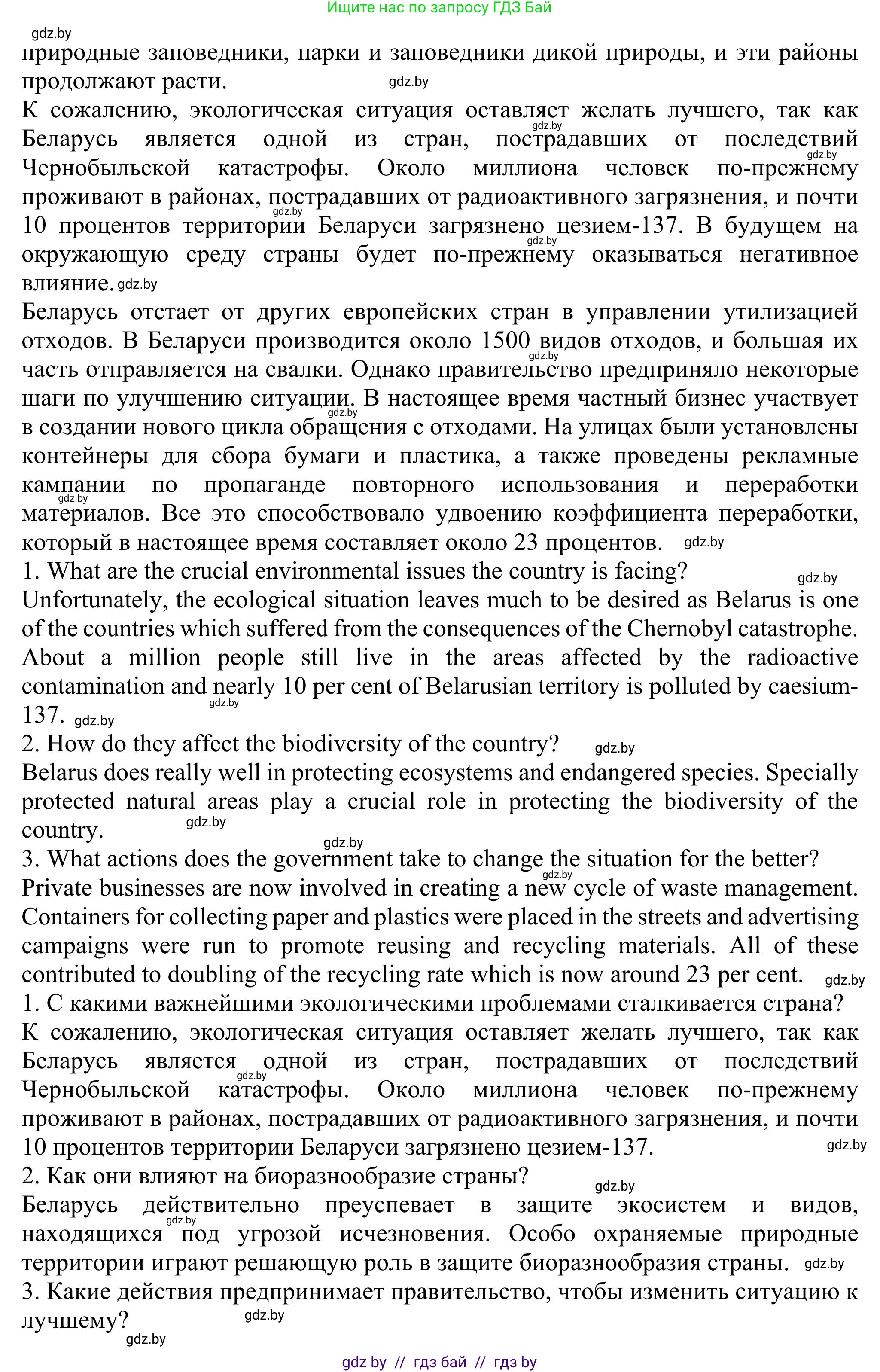 Английский язык (english), 11 класс Учебник (Student's book), авторы: Юхнель Наталья Валентиновна, Демченко Наталья Валентиновна, Романчук Вероника Романовна, Малиновская Елена Александровна, Севрюкова Татьяна Юрьевна, Бушуева Эдите Владиславовна, Наумова Елена Георгиевна, Яковчиц Т Н, издательство Вышэйшая школа, Минск, 2021, бирюзового цвета, страница 73, номер 2, Решение (продолжение 5)