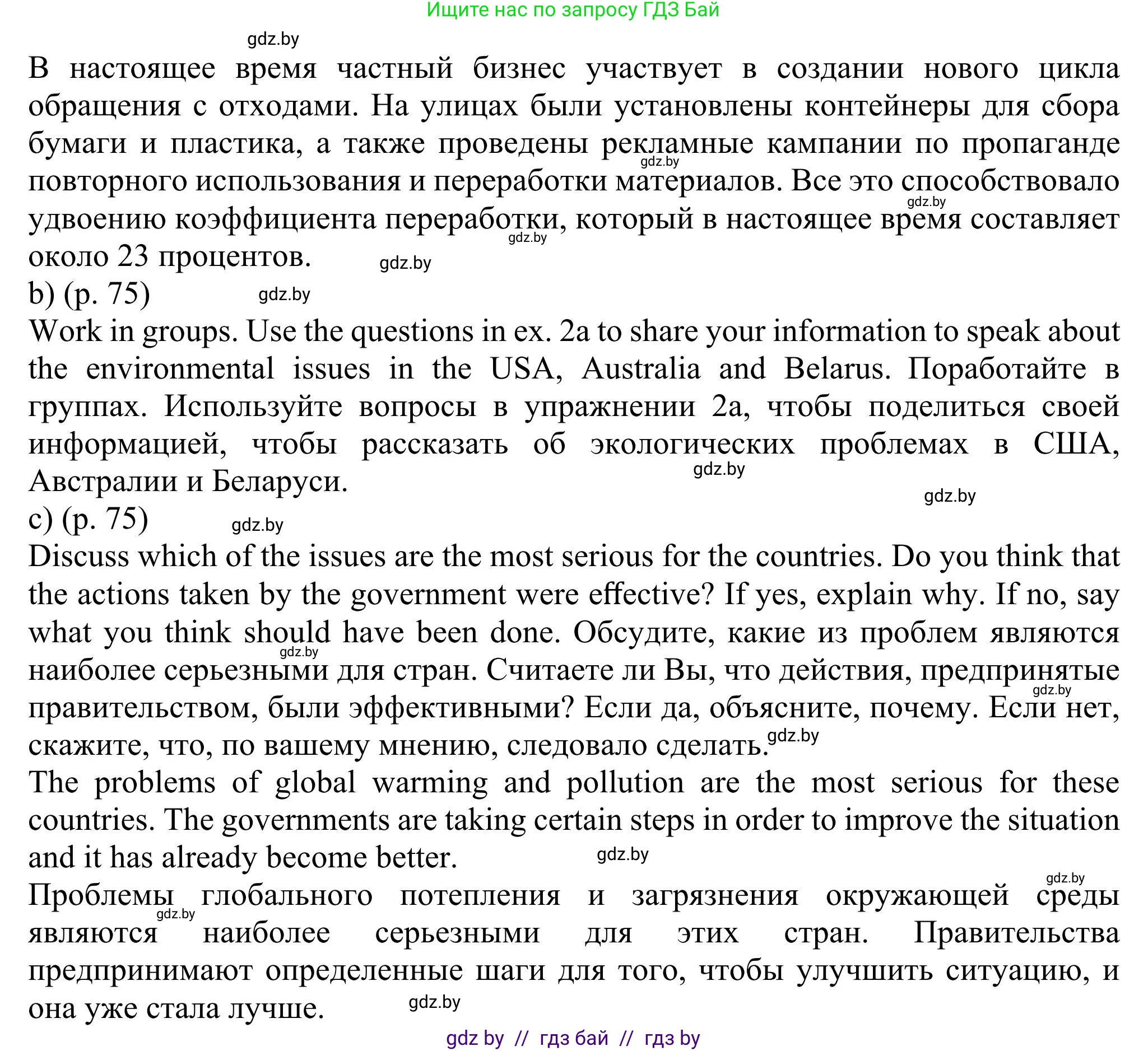 Английский язык (english), 11 класс Учебник (Student's book), авторы: Юхнель Наталья Валентиновна, Демченко Наталья Валентиновна, Романчук Вероника Романовна, Малиновская Елена Александровна, Севрюкова Татьяна Юрьевна, Бушуева Эдите Владиславовна, Наумова Елена Георгиевна, Яковчиц Т Н, издательство Вышэйшая школа, Минск, 2021, бирюзового цвета, страница 73, номер 2, Решение (продолжение 6)