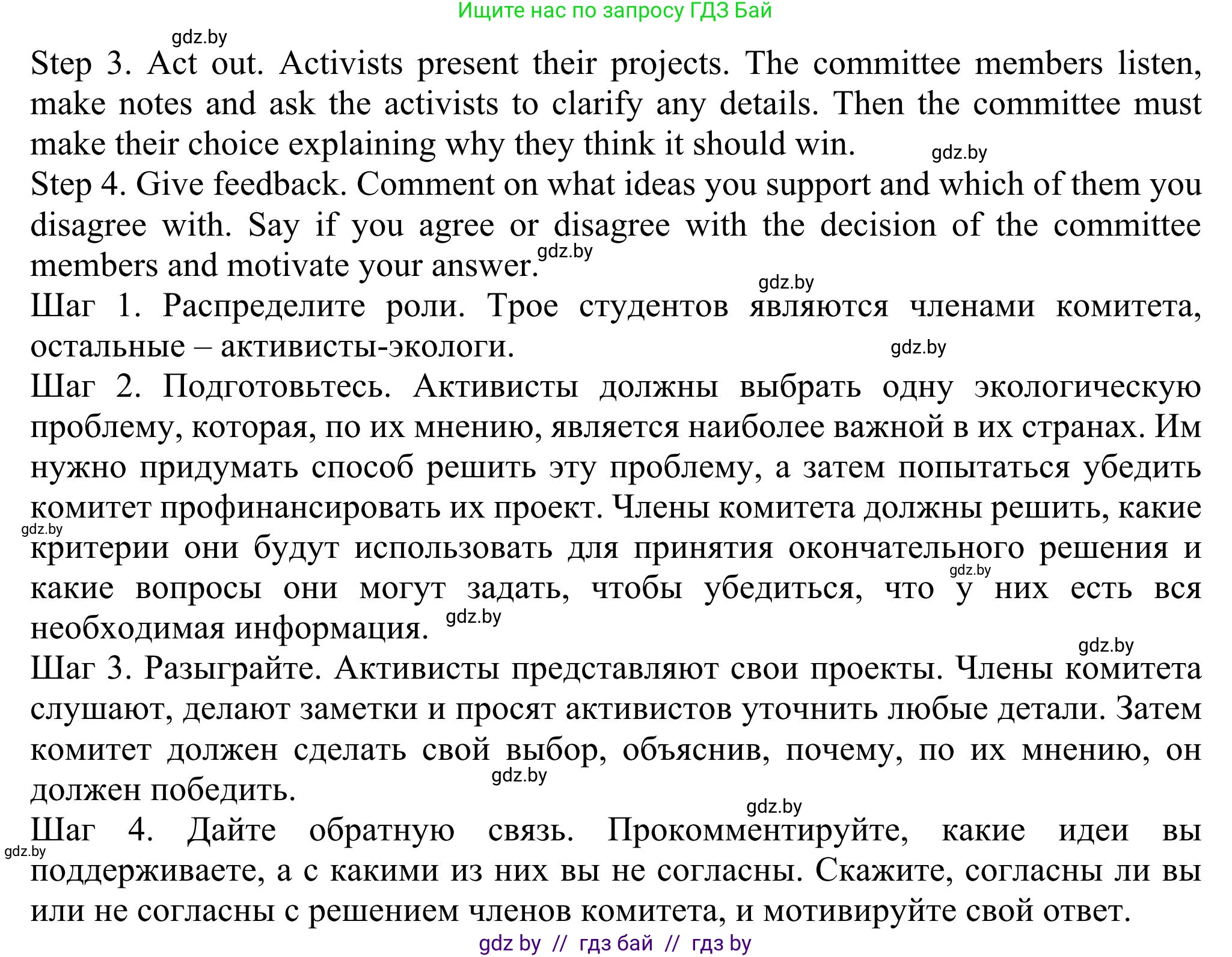 Английский язык (english), 11 класс Учебник (Student's book), авторы: Юхнель Наталья Валентиновна, Демченко Наталья Валентиновна, Романчук Вероника Романовна, Малиновская Елена Александровна, Севрюкова Татьяна Юрьевна, Бушуева Эдите Владиславовна, Наумова Елена Георгиевна, Яковчиц Т Н, издательство Вышэйшая школа, Минск, 2021, бирюзового цвета, страница 75, номер 3, Решение (продолжение 2)