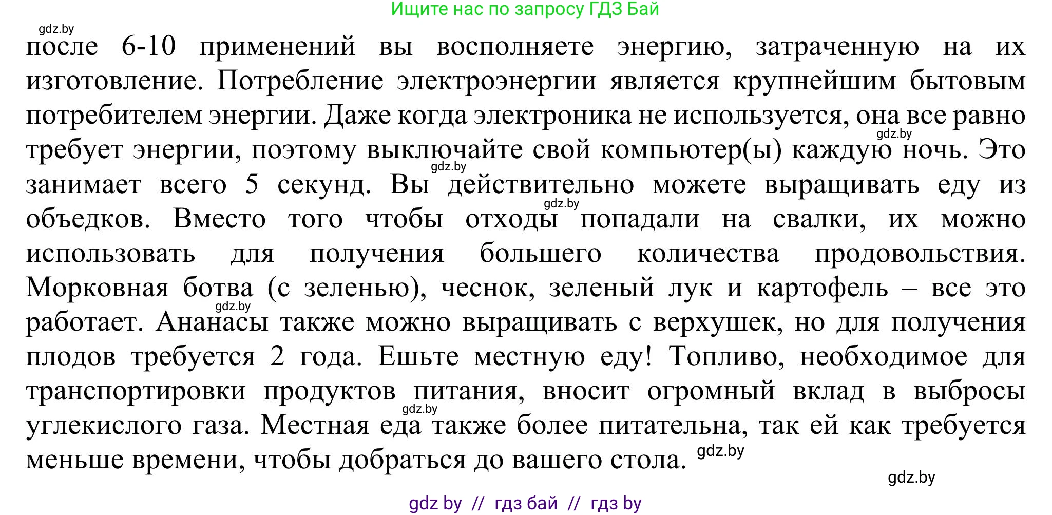 Английский язык (english), 11 класс Учебник (Student's book), авторы: Юхнель Наталья Валентиновна, Демченко Наталья Валентиновна, Романчук Вероника Романовна, Малиновская Елена Александровна, Севрюкова Татьяна Юрьевна, Бушуева Эдите Владиславовна, Наумова Елена Георгиевна, Яковчиц Т Н, издательство Вышэйшая школа, Минск, 2021, бирюзового цвета, страница 76, номер 4, Решение (продолжение 2)