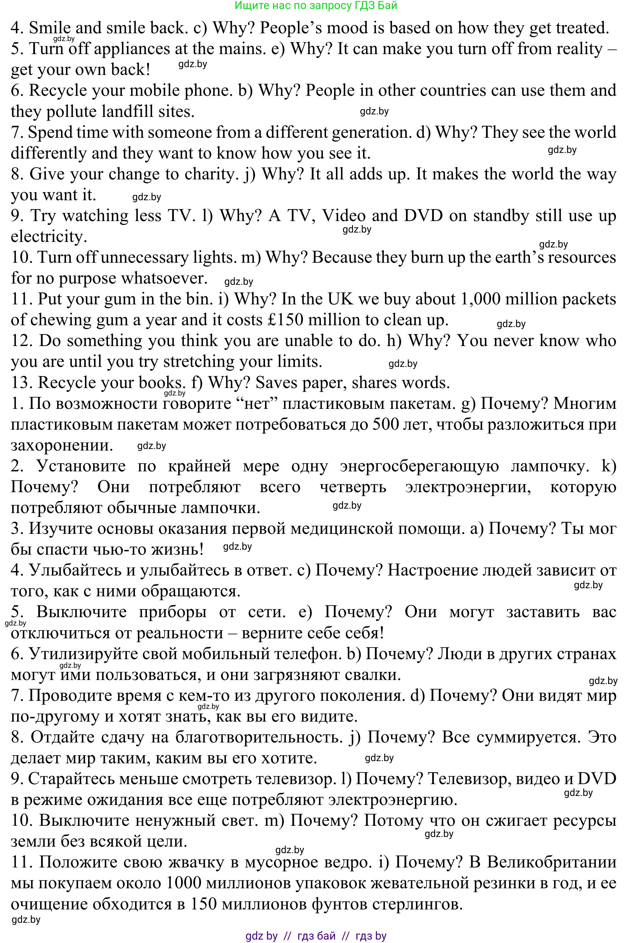Английский язык (english), 11 класс Учебник (Student's book), авторы: Юхнель Наталья Валентиновна, Демченко Наталья Валентиновна, Романчук Вероника Романовна, Малиновская Елена Александровна, Севрюкова Татьяна Юрьевна, Бушуева Эдите Владиславовна, Наумова Елена Георгиевна, Яковчиц Т Н, издательство Вышэйшая школа, Минск, 2021, бирюзового цвета, страница 78, номер 4, Решение (продолжение 2)