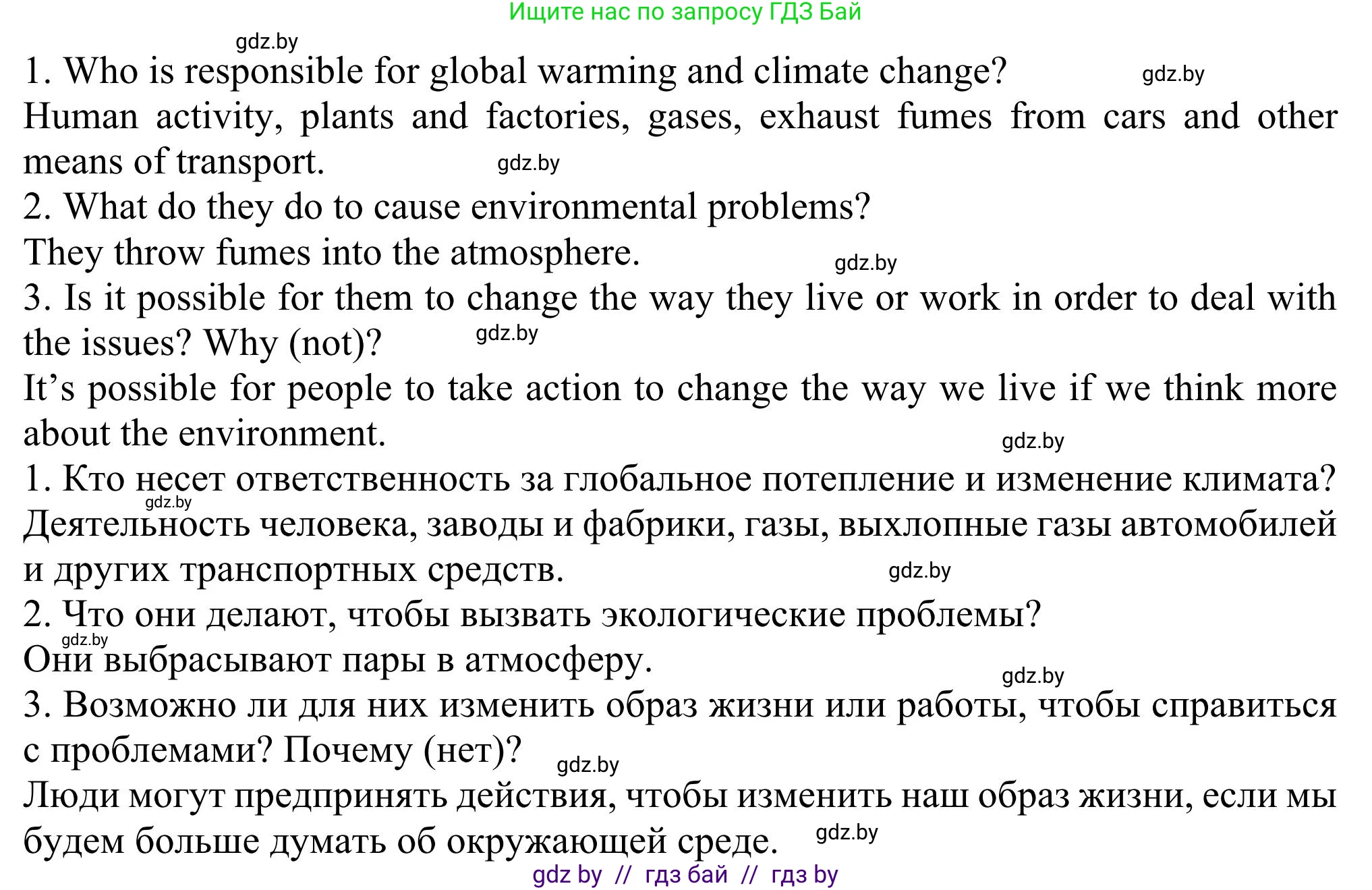Английский язык (english), 11 класс Учебник (Student's book), авторы: Юхнель Наталья Валентиновна, Демченко Наталья Валентиновна, Романчук Вероника Романовна, Малиновская Елена Александровна, Севрюкова Татьяна Юрьевна, Бушуева Эдите Владиславовна, Наумова Елена Георгиевна, Яковчиц Т Н, издательство Вышэйшая школа, Минск, 2021, бирюзового цвета, страница 79, номер 1, Решение (продолжение 2)
