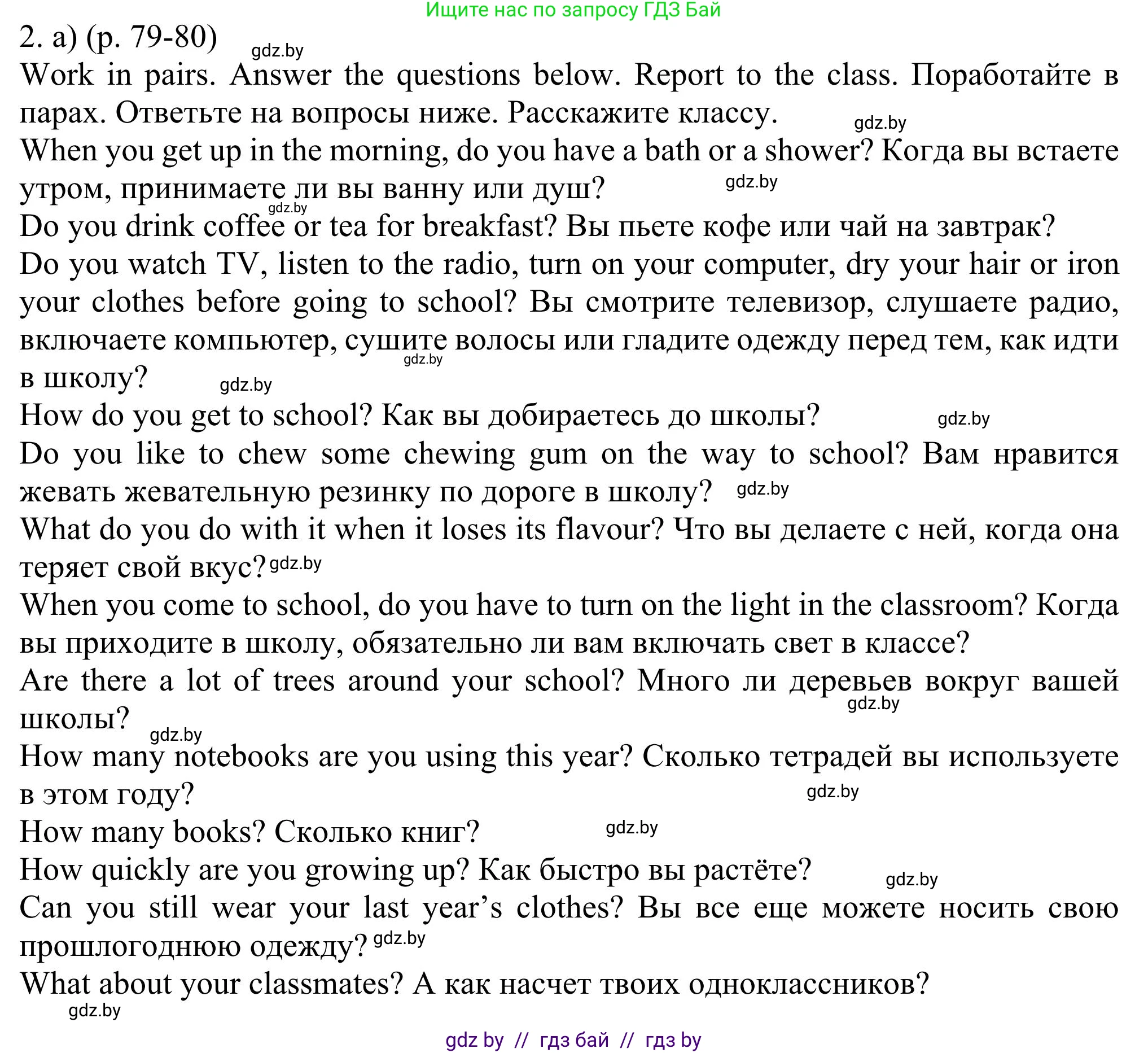 Английский язык (english), 11 класс Учебник (Student's book), авторы: Юхнель Наталья Валентиновна, Демченко Наталья Валентиновна, Романчук Вероника Романовна, Малиновская Елена Александровна, Севрюкова Татьяна Юрьевна, Бушуева Эдите Владиславовна, Наумова Елена Георгиевна, Яковчиц Т Н, издательство Вышэйшая школа, Минск, 2021, бирюзового цвета, страница 79, номер 2, Решение
