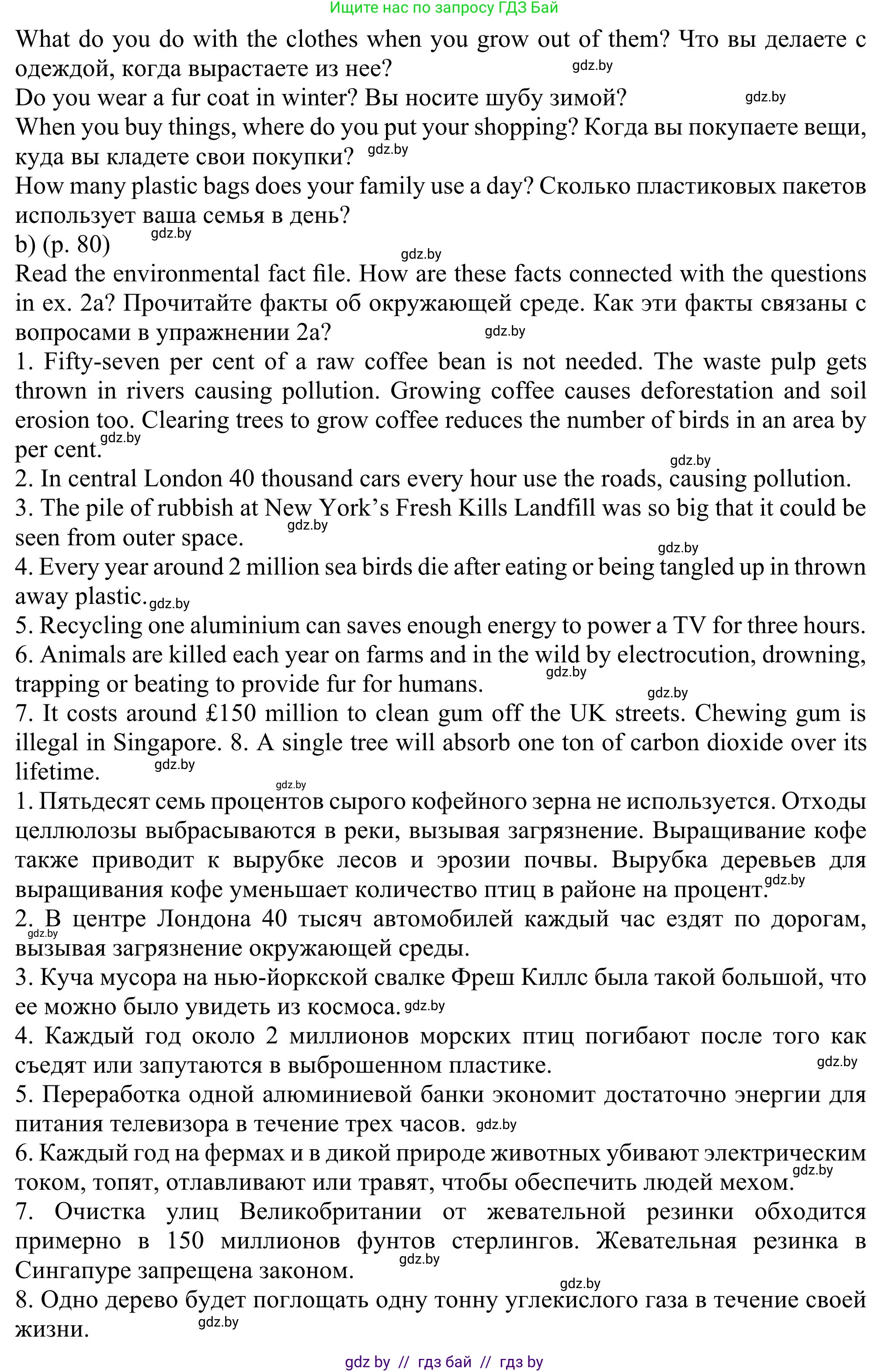 Английский язык (english), 11 класс Учебник (Student's book), авторы: Юхнель Наталья Валентиновна, Демченко Наталья Валентиновна, Романчук Вероника Романовна, Малиновская Елена Александровна, Севрюкова Татьяна Юрьевна, Бушуева Эдите Владиславовна, Наумова Елена Георгиевна, Яковчиц Т Н, издательство Вышэйшая школа, Минск, 2021, бирюзового цвета, страница 79, номер 2, Решение (продолжение 2)