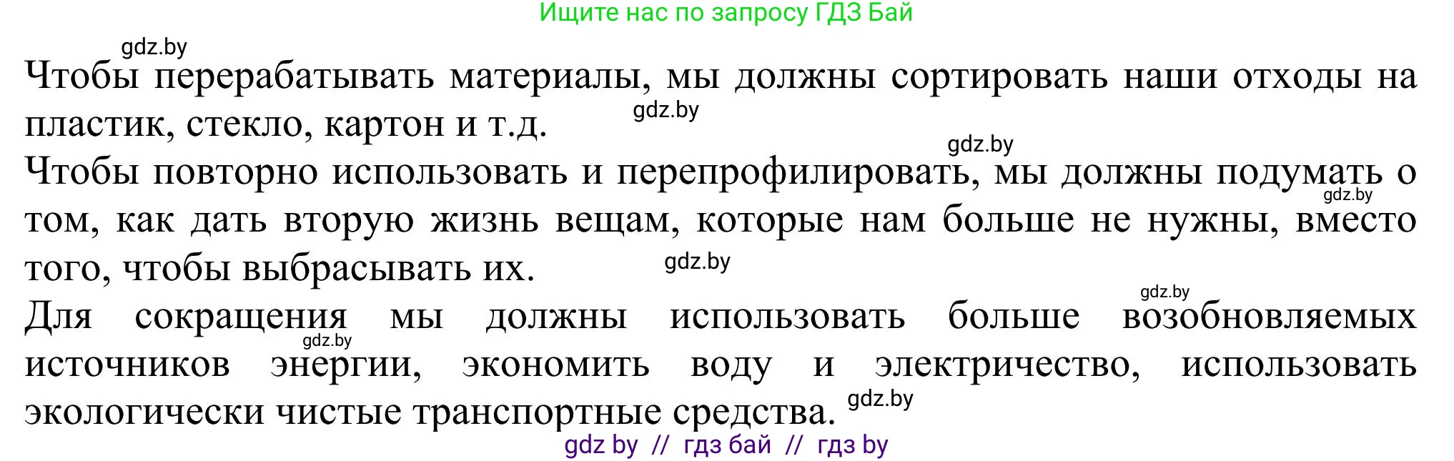 Английский язык (english), 11 класс Учебник (Student's book), авторы: Юхнель Наталья Валентиновна, Демченко Наталья Валентиновна, Романчук Вероника Романовна, Малиновская Елена Александровна, Севрюкова Татьяна Юрьевна, Бушуева Эдите Владиславовна, Наумова Елена Георгиевна, Яковчиц Т Н, издательство Вышэйшая школа, Минск, 2021, бирюзового цвета, страница 80, номер 3, Решение (продолжение 3)
