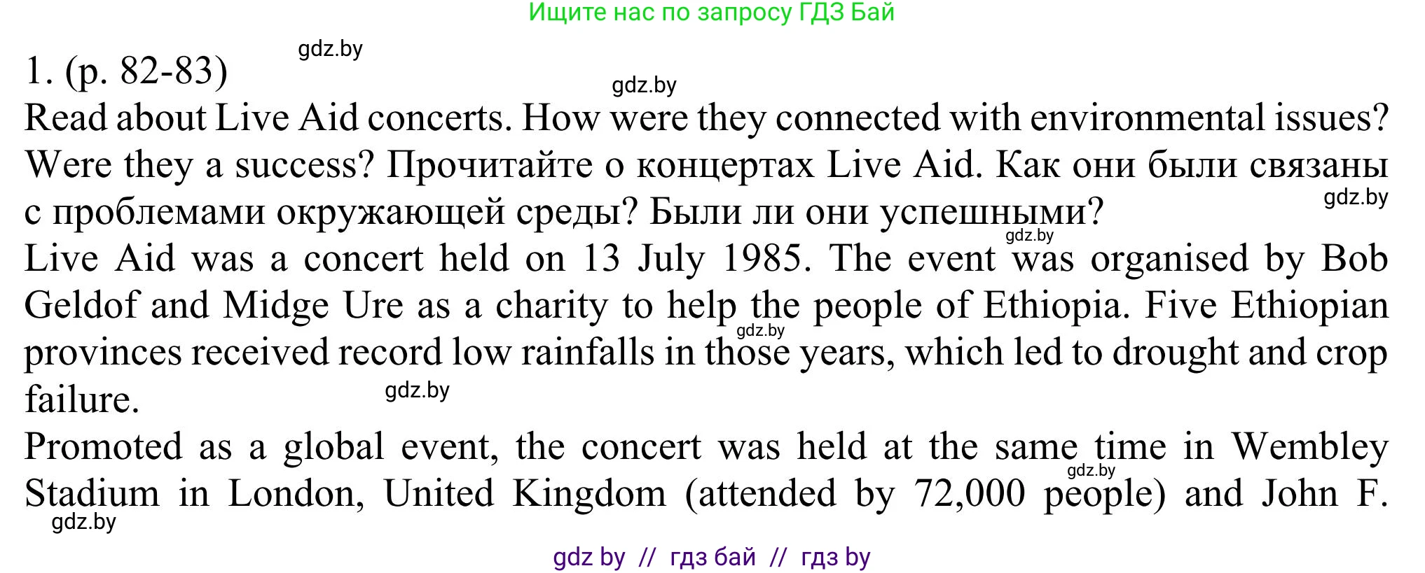 Английский язык (english), 11 класс Учебник (Student's book), авторы: Юхнель Наталья Валентиновна, Демченко Наталья Валентиновна, Романчук Вероника Романовна, Малиновская Елена Александровна, Севрюкова Татьяна Юрьевна, Бушуева Эдите Владиславовна, Наумова Елена Георгиевна, Яковчиц Т Н, издательство Вышэйшая школа, Минск, 2021, бирюзового цвета, страница 82, номер 1, Решение