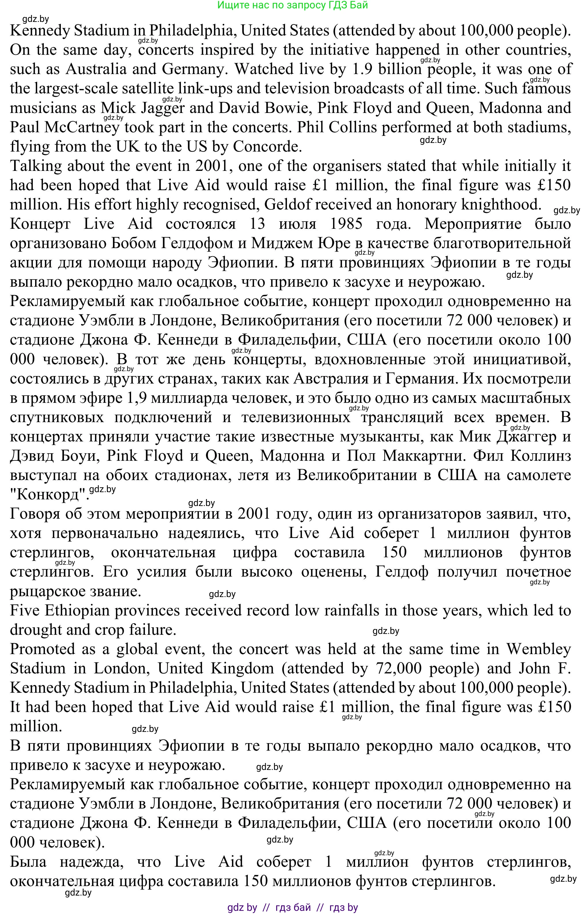 Английский язык (english), 11 класс Учебник (Student's book), авторы: Юхнель Наталья Валентиновна, Демченко Наталья Валентиновна, Романчук Вероника Романовна, Малиновская Елена Александровна, Севрюкова Татьяна Юрьевна, Бушуева Эдите Владиславовна, Наумова Елена Георгиевна, Яковчиц Т Н, издательство Вышэйшая школа, Минск, 2021, бирюзового цвета, страница 82, номер 1, Решение (продолжение 2)