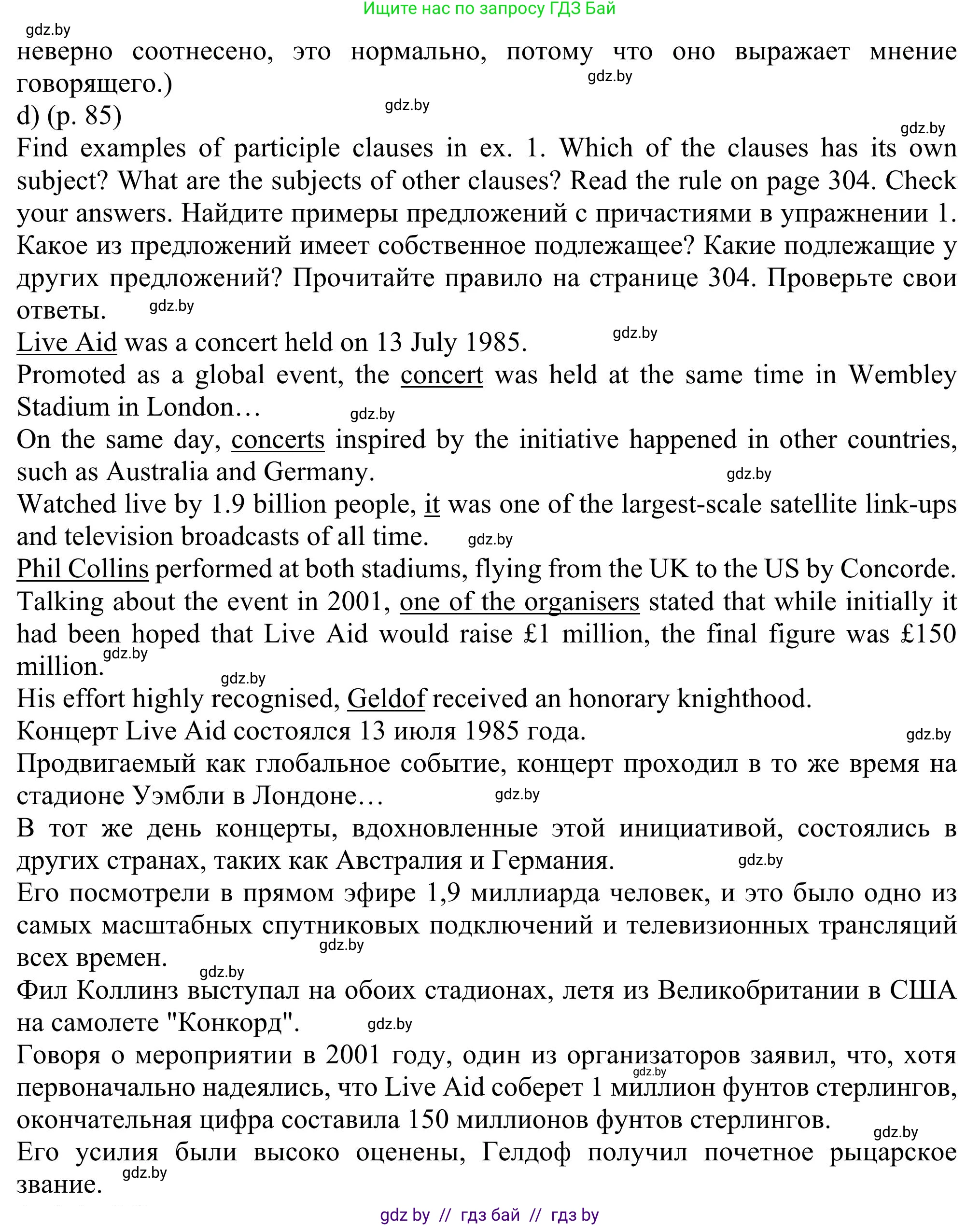 Английский язык (english), 11 класс Учебник (Student's book), авторы: Юхнель Наталья Валентиновна, Демченко Наталья Валентиновна, Романчук Вероника Романовна, Малиновская Елена Александровна, Севрюкова Татьяна Юрьевна, Бушуева Эдите Владиславовна, Наумова Елена Георгиевна, Яковчиц Т Н, издательство Вышэйшая школа, Минск, 2021, бирюзового цвета, страница 85, номер 3, Решение (продолжение 3)