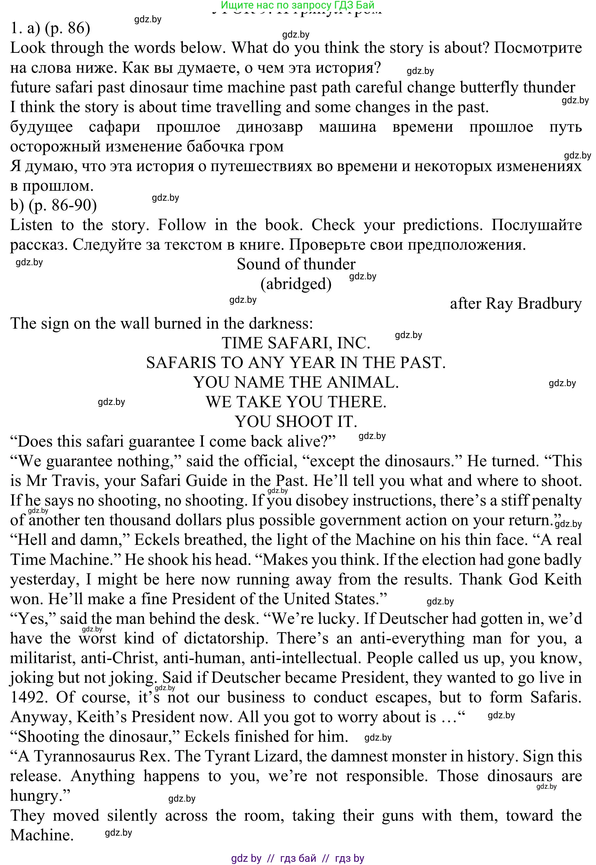 Английский язык (english), 11 класс Учебник (Student's book), авторы: Юхнель Наталья Валентиновна, Демченко Наталья Валентиновна, Романчук Вероника Романовна, Малиновская Елена Александровна, Севрюкова Татьяна Юрьевна, Бушуева Эдите Владиславовна, Наумова Елена Георгиевна, Яковчиц Т Н, издательство Вышэйшая школа, Минск, 2021, бирюзового цвета, страница 86, номер 1, Решение