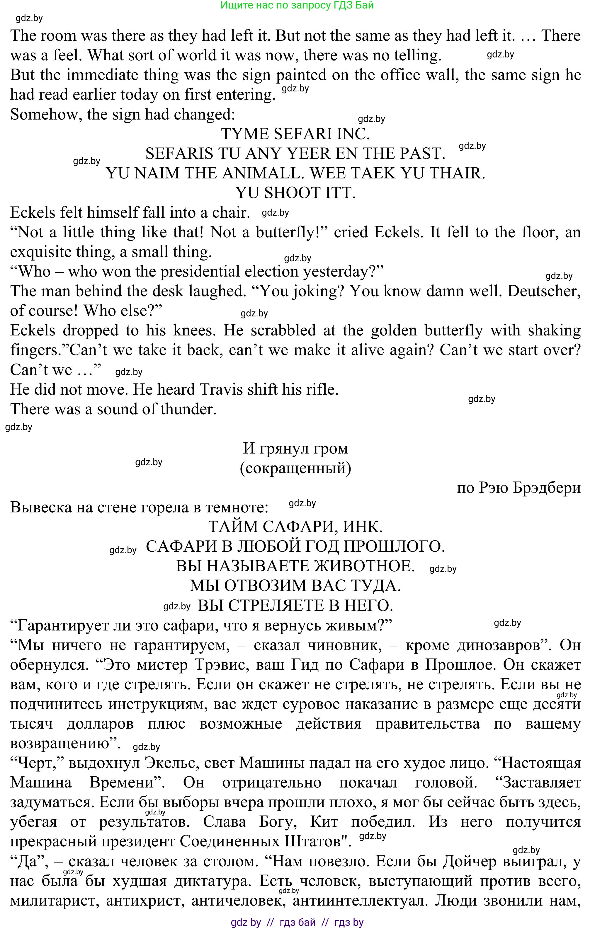 Английский язык (english), 11 класс Учебник (Student's book), авторы: Юхнель Наталья Валентиновна, Демченко Наталья Валентиновна, Романчук Вероника Романовна, Малиновская Елена Александровна, Севрюкова Татьяна Юрьевна, Бушуева Эдите Владиславовна, Наумова Елена Георгиевна, Яковчиц Т Н, издательство Вышэйшая школа, Минск, 2021, бирюзового цвета, страница 86, номер 1, Решение (продолжение 3)