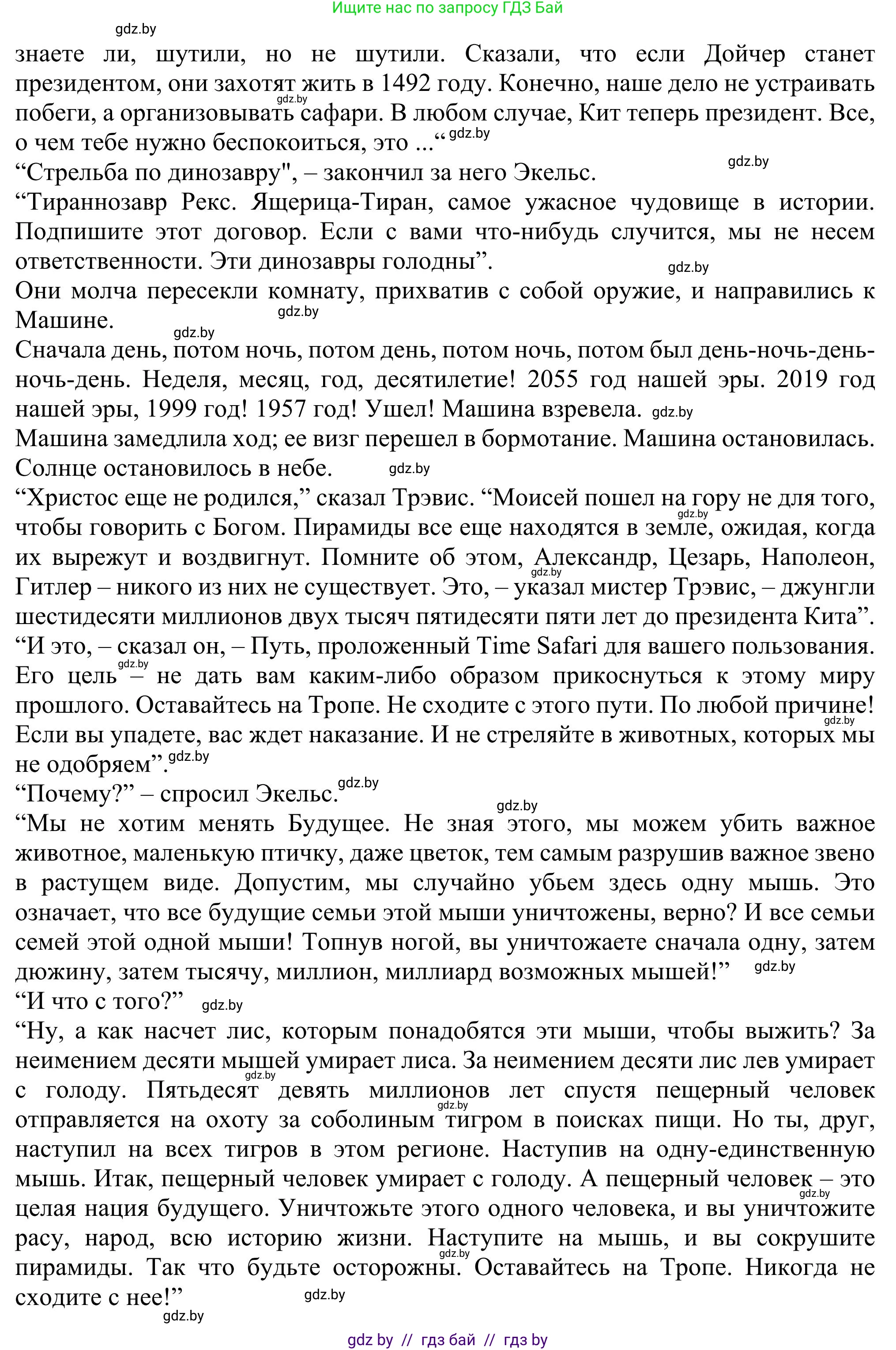 Английский язык (english), 11 класс Учебник (Student's book), авторы: Юхнель Наталья Валентиновна, Демченко Наталья Валентиновна, Романчук Вероника Романовна, Малиновская Елена Александровна, Севрюкова Татьяна Юрьевна, Бушуева Эдите Владиславовна, Наумова Елена Георгиевна, Яковчиц Т Н, издательство Вышэйшая школа, Минск, 2021, бирюзового цвета, страница 86, номер 1, Решение (продолжение 4)