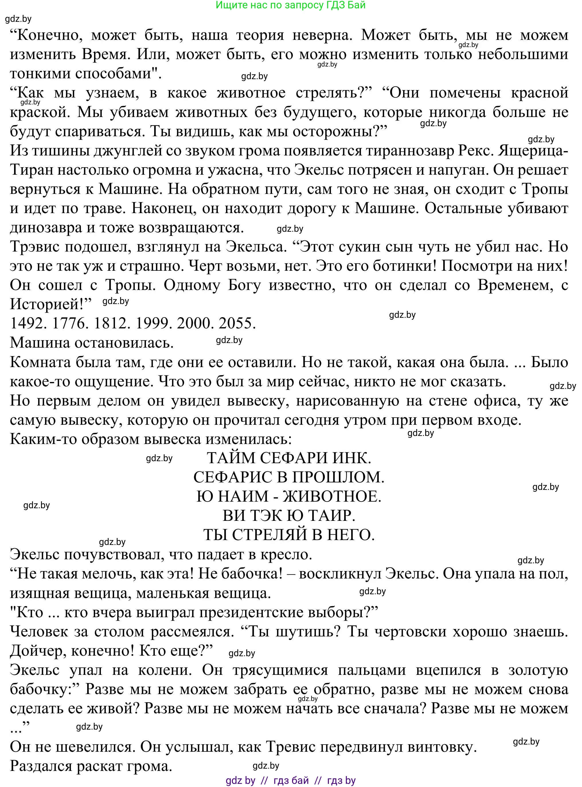 Английский язык (english), 11 класс Учебник (Student's book), авторы: Юхнель Наталья Валентиновна, Демченко Наталья Валентиновна, Романчук Вероника Романовна, Малиновская Елена Александровна, Севрюкова Татьяна Юрьевна, Бушуева Эдите Владиславовна, Наумова Елена Георгиевна, Яковчиц Т Н, издательство Вышэйшая школа, Минск, 2021, бирюзового цвета, страница 86, номер 1, Решение (продолжение 5)