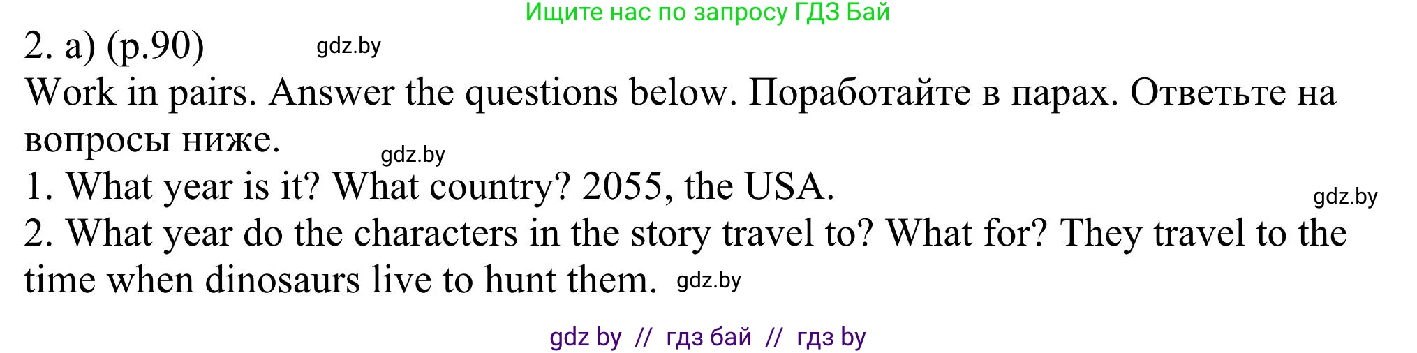 Английский язык (english), 11 класс Учебник (Student's book), авторы: Юхнель Наталья Валентиновна, Демченко Наталья Валентиновна, Романчук Вероника Романовна, Малиновская Елена Александровна, Севрюкова Татьяна Юрьевна, Бушуева Эдите Владиславовна, Наумова Елена Георгиевна, Яковчиц Т Н, издательство Вышэйшая школа, Минск, 2021, бирюзового цвета, страница 90, номер 2, Решение