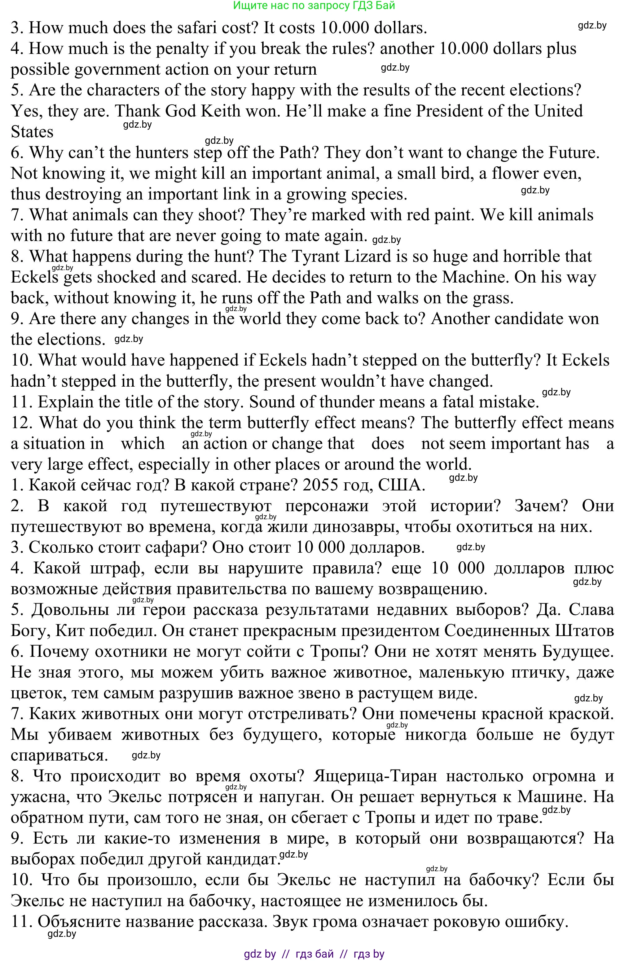 Английский язык (english), 11 класс Учебник (Student's book), авторы: Юхнель Наталья Валентиновна, Демченко Наталья Валентиновна, Романчук Вероника Романовна, Малиновская Елена Александровна, Севрюкова Татьяна Юрьевна, Бушуева Эдите Владиславовна, Наумова Елена Георгиевна, Яковчиц Т Н, издательство Вышэйшая школа, Минск, 2021, бирюзового цвета, страница 90, номер 2, Решение (продолжение 2)