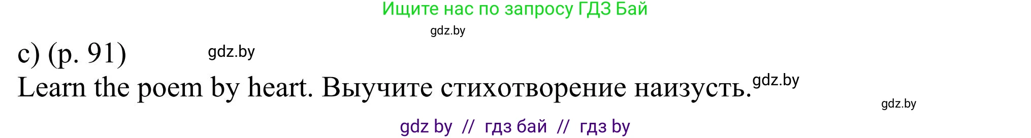Английский язык (english), 11 класс Учебник (Student's book), авторы: Юхнель Наталья Валентиновна, Демченко Наталья Валентиновна, Романчук Вероника Романовна, Малиновская Елена Александровна, Севрюкова Татьяна Юрьевна, Бушуева Эдите Владиславовна, Наумова Елена Георгиевна, Яковчиц Т Н, издательство Вышэйшая школа, Минск, 2021, бирюзового цвета, страница 91, номер 4, Решение (продолжение 2)