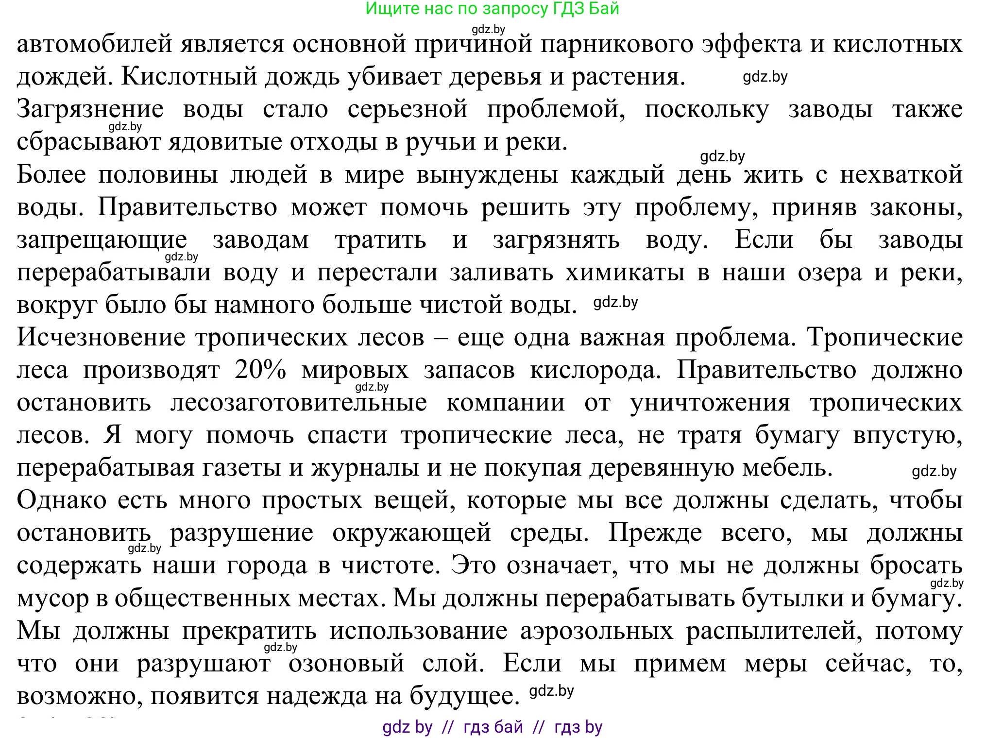 Английский язык (english), 11 класс Учебник (Student's book), авторы: Юхнель Наталья Валентиновна, Демченко Наталья Валентиновна, Романчук Вероника Романовна, Малиновская Елена Александровна, Севрюкова Татьяна Юрьевна, Бушуева Эдите Владиславовна, Наумова Елена Георгиевна, Яковчиц Т Н, издательство Вышэйшая школа, Минск, 2021, бирюзового цвета, страница 92, номер 1, Решение (продолжение 2)