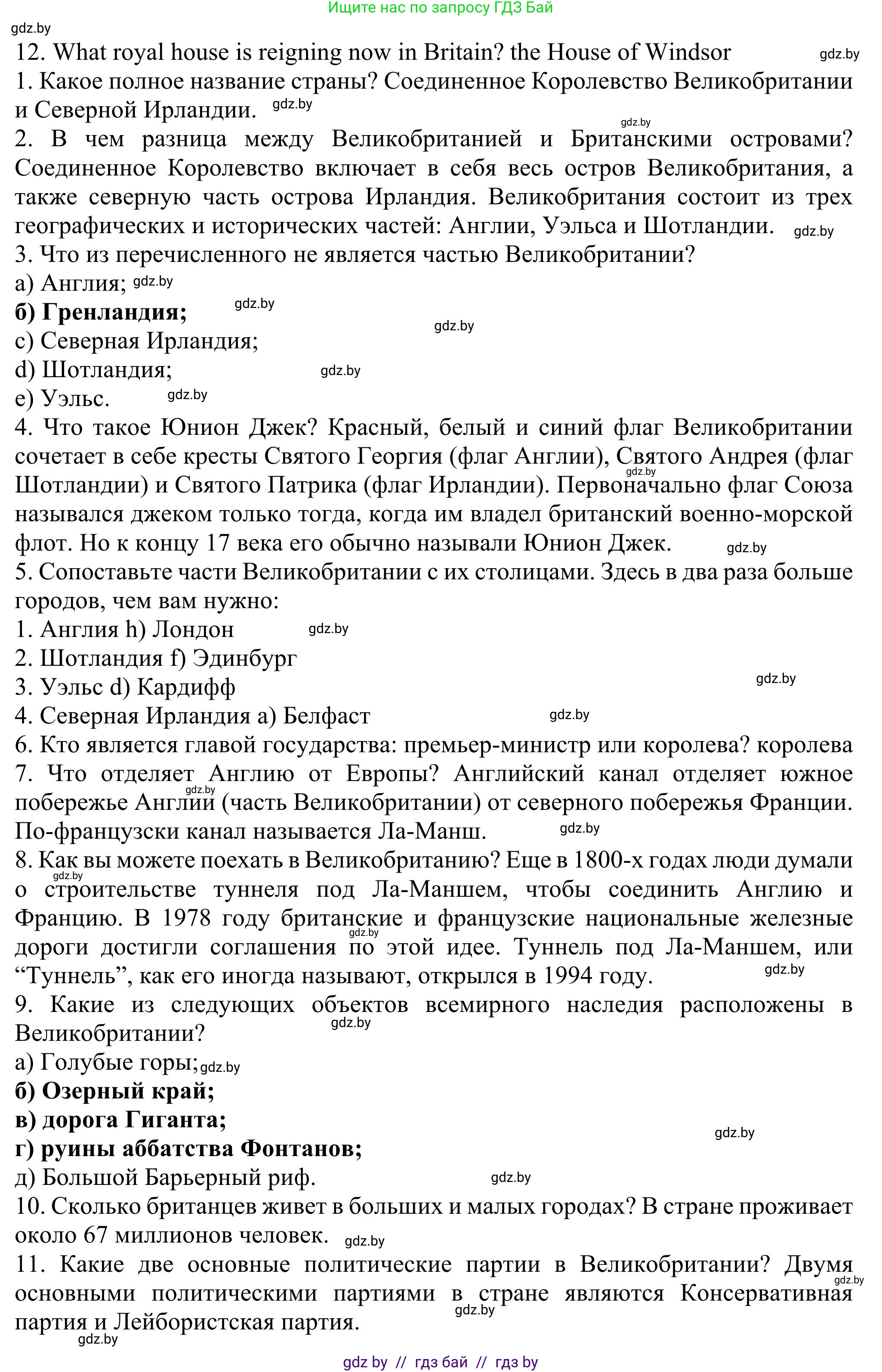 Английский язык (english), 11 класс Учебник (Student's book), авторы: Юхнель Наталья Валентиновна, Демченко Наталья Валентиновна, Романчук Вероника Романовна, Малиновская Елена Александровна, Севрюкова Татьяна Юрьевна, Бушуева Эдите Владиславовна, Наумова Елена Георгиевна, Яковчиц Т Н, издательство Вышэйшая школа, Минск, 2021, бирюзового цвета, страница 93, номер 2, Решение (продолжение 2)