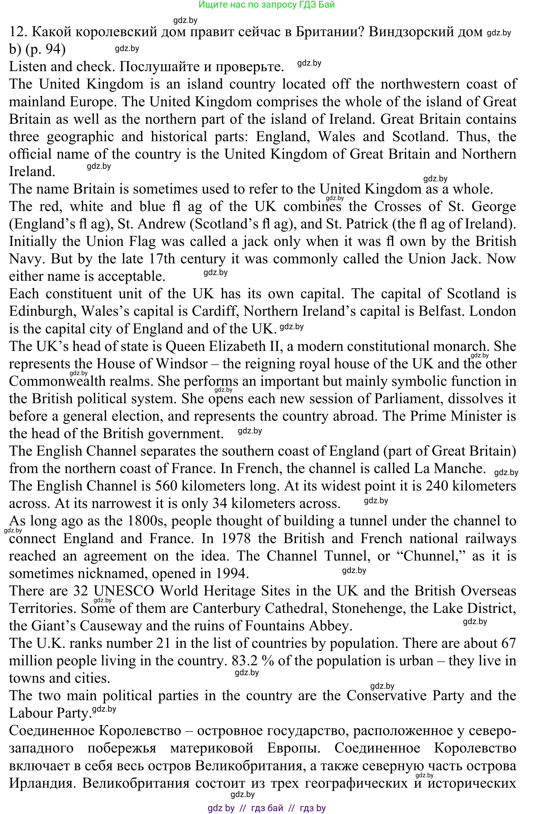 Английский язык (english), 11 класс Учебник (Student's book), авторы: Юхнель Наталья Валентиновна, Демченко Наталья Валентиновна, Романчук Вероника Романовна, Малиновская Елена Александровна, Севрюкова Татьяна Юрьевна, Бушуева Эдите Владиславовна, Наумова Елена Георгиевна, Яковчиц Т Н, издательство Вышэйшая школа, Минск, 2021, бирюзового цвета, страница 93, номер 2, Решение (продолжение 3)