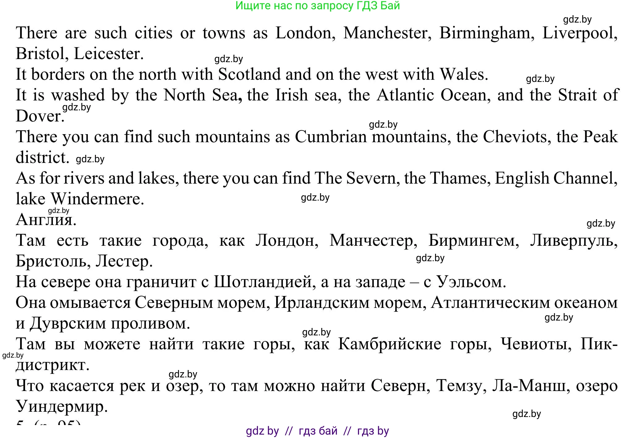 Английский язык (english), 11 класс Учебник (Student's book), авторы: Юхнель Наталья Валентиновна, Демченко Наталья Валентиновна, Романчук Вероника Романовна, Малиновская Елена Александровна, Севрюкова Татьяна Юрьевна, Бушуева Эдите Владиславовна, Наумова Елена Георгиевна, Яковчиц Т Н, издательство Вышэйшая школа, Минск, 2021, бирюзового цвета, страница 95, номер 4, Решение (продолжение 2)