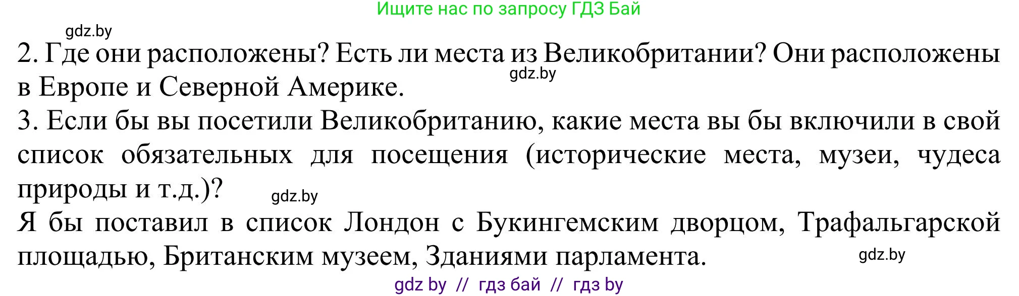 Английский язык (english), 11 класс Учебник (Student's book), авторы: Юхнель Наталья Валентиновна, Демченко Наталья Валентиновна, Романчук Вероника Романовна, Малиновская Елена Александровна, Севрюкова Татьяна Юрьевна, Бушуева Эдите Владиславовна, Наумова Елена Георгиевна, Яковчиц Т Н, издательство Вышэйшая школа, Минск, 2021, бирюзового цвета, страница 95, номер 1, Решение (продолжение 2)