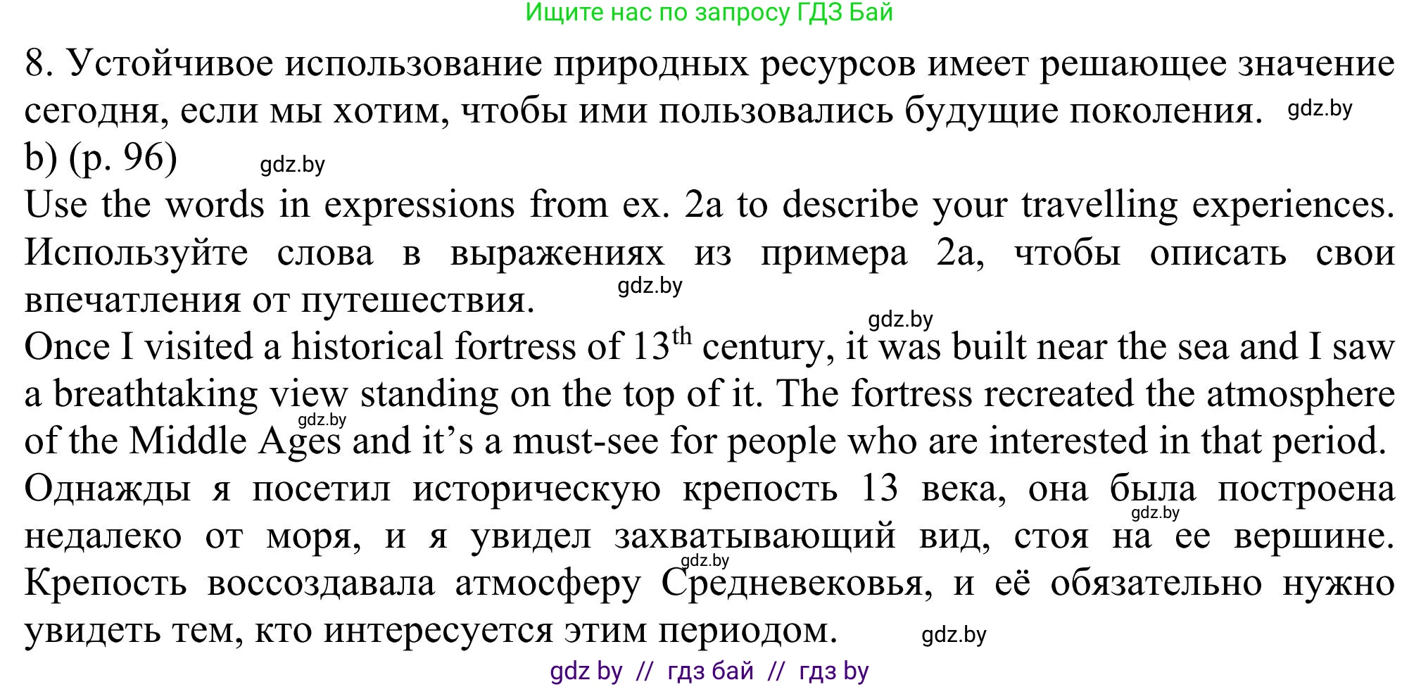 Английский язык (english), 11 класс Учебник (Student's book), авторы: Юхнель Наталья Валентиновна, Демченко Наталья Валентиновна, Романчук Вероника Романовна, Малиновская Елена Александровна, Севрюкова Татьяна Юрьевна, Бушуева Эдите Владиславовна, Наумова Елена Георгиевна, Яковчиц Т Н, издательство Вышэйшая школа, Минск, 2021, бирюзового цвета, страница 95, номер 2, Решение (продолжение 2)