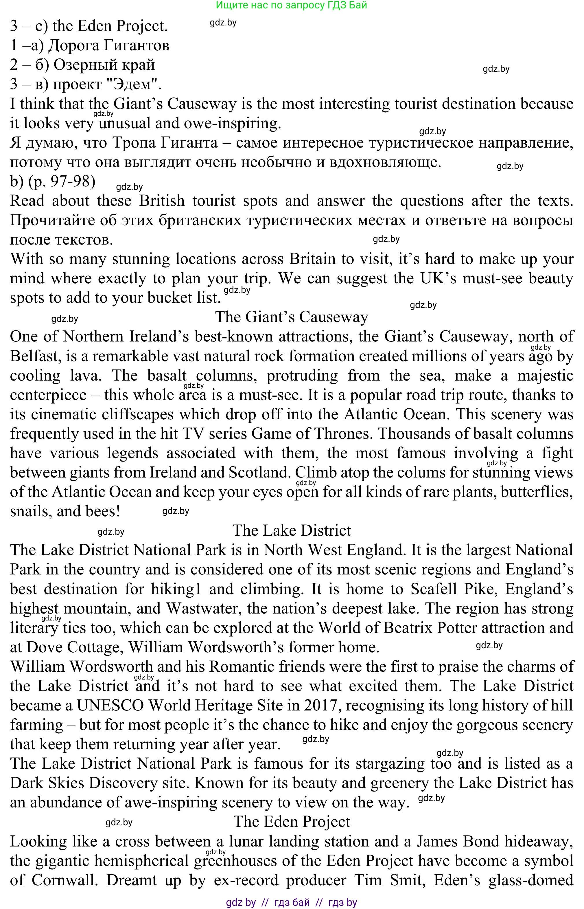 Английский язык (english), 11 класс Учебник (Student's book), авторы: Юхнель Наталья Валентиновна, Демченко Наталья Валентиновна, Романчук Вероника Романовна, Малиновская Елена Александровна, Севрюкова Татьяна Юрьевна, Бушуева Эдите Владиславовна, Наумова Елена Георгиевна, Яковчиц Т Н, издательство Вышэйшая школа, Минск, 2021, бирюзового цвета, страница 96, номер 4, Решение (продолжение 2)