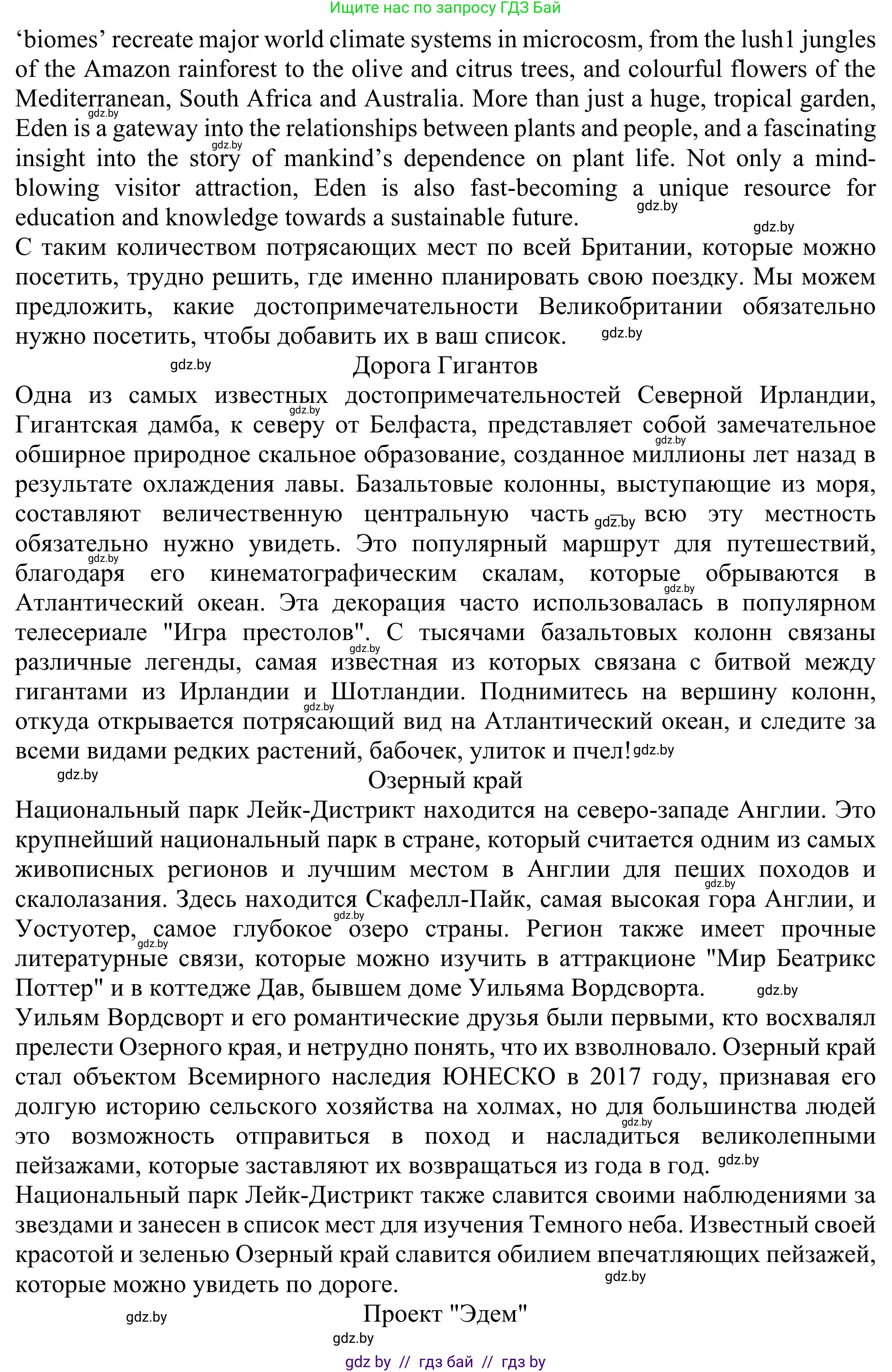 Английский язык (english), 11 класс Учебник (Student's book), авторы: Юхнель Наталья Валентиновна, Демченко Наталья Валентиновна, Романчук Вероника Романовна, Малиновская Елена Александровна, Севрюкова Татьяна Юрьевна, Бушуева Эдите Владиславовна, Наумова Елена Георгиевна, Яковчиц Т Н, издательство Вышэйшая школа, Минск, 2021, бирюзового цвета, страница 96, номер 4, Решение (продолжение 3)