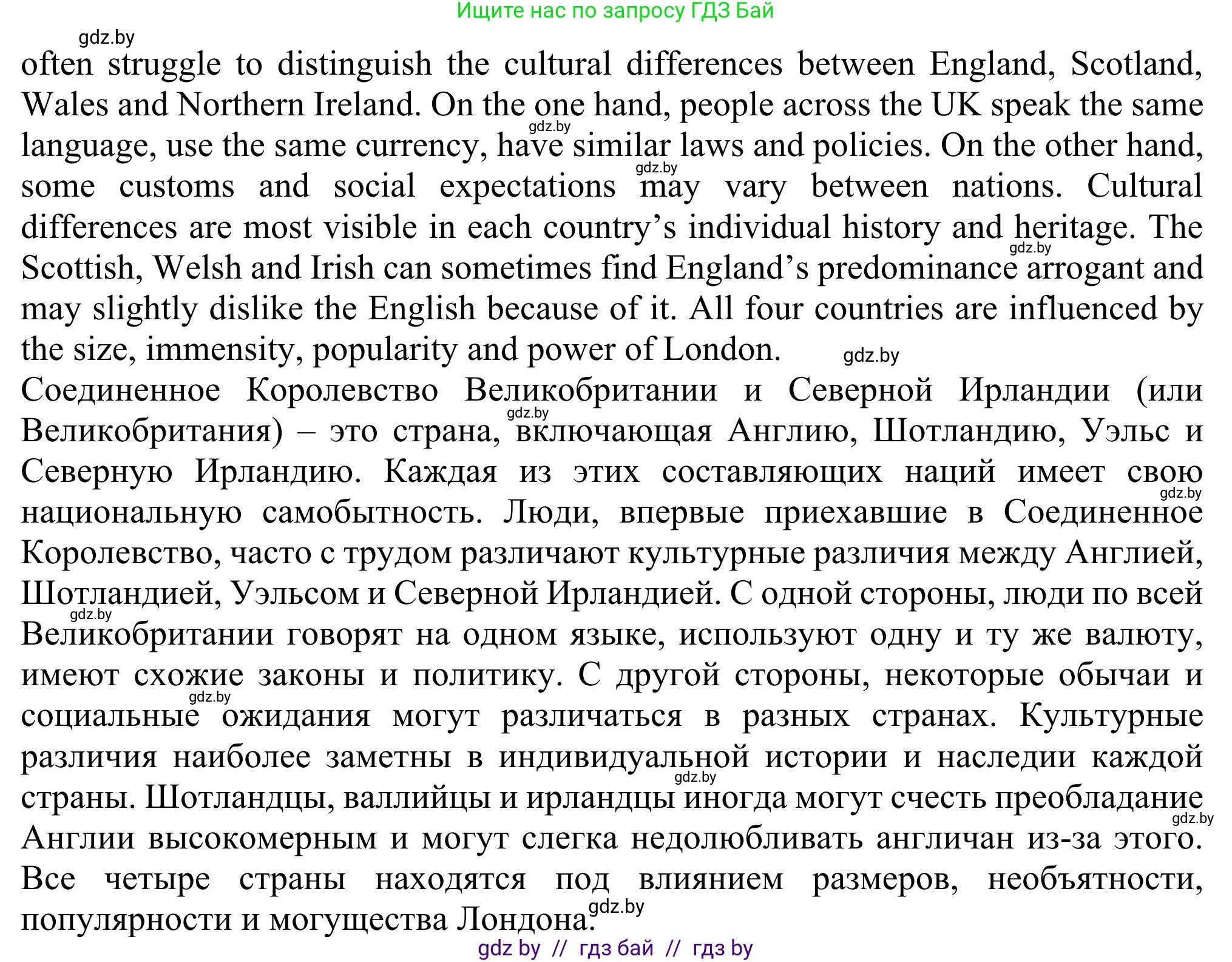 Английский язык (english), 11 класс Учебник (Student's book), авторы: Юхнель Наталья Валентиновна, Демченко Наталья Валентиновна, Романчук Вероника Романовна, Малиновская Елена Александровна, Севрюкова Татьяна Юрьевна, Бушуева Эдите Владиславовна, Наумова Елена Георгиевна, Яковчиц Т Н, издательство Вышэйшая школа, Минск, 2021, бирюзового цвета, страница 100, номер 2, Решение (продолжение 2)