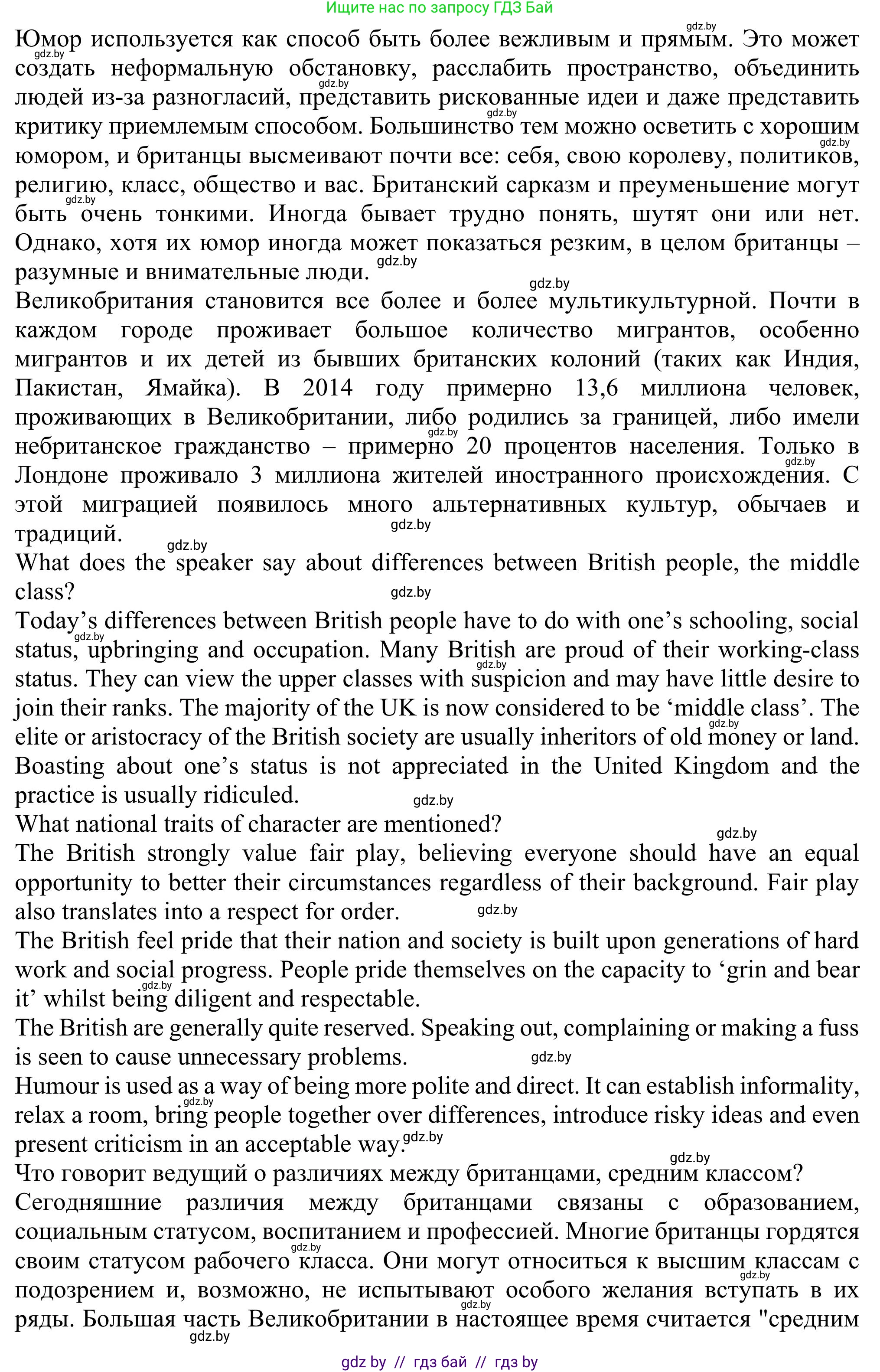 Английский язык (english), 11 класс Учебник (Student's book), авторы: Юхнель Наталья Валентиновна, Демченко Наталья Валентиновна, Романчук Вероника Романовна, Малиновская Елена Александровна, Севрюкова Татьяна Юрьевна, Бушуева Эдите Владиславовна, Наумова Елена Георгиевна, Яковчиц Т Н, издательство Вышэйшая школа, Минск, 2021, бирюзового цвета, страница 100, номер 3, Решение (продолжение 3)
