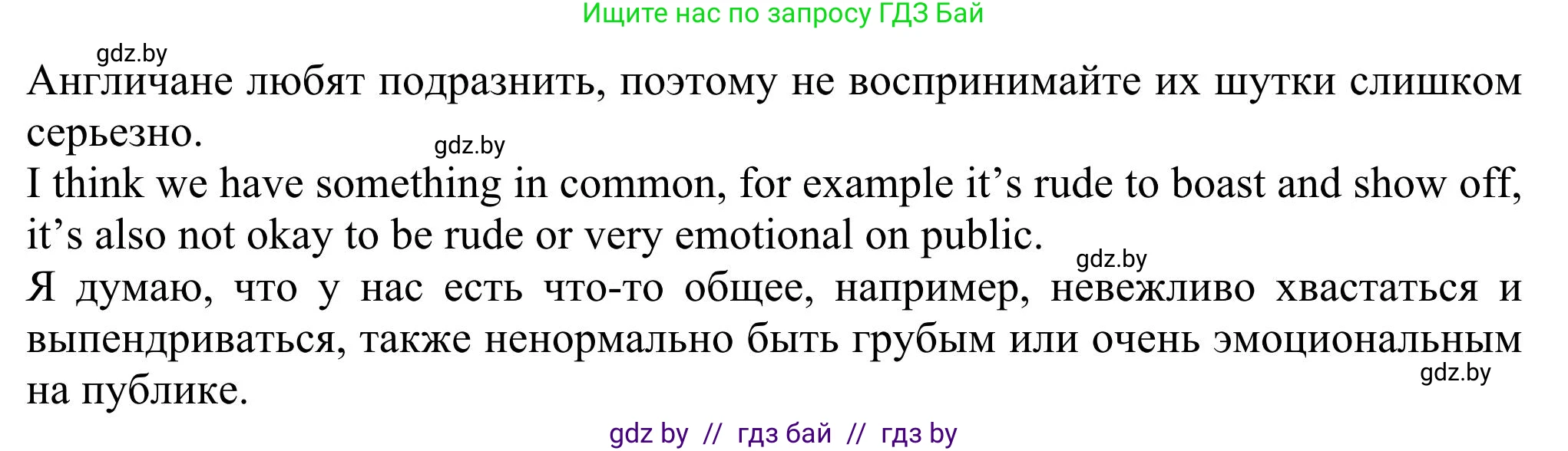 Английский язык (english), 11 класс Учебник (Student's book), авторы: Юхнель Наталья Валентиновна, Демченко Наталья Валентиновна, Романчук Вероника Романовна, Малиновская Елена Александровна, Севрюкова Татьяна Юрьевна, Бушуева Эдите Владиславовна, Наумова Елена Георгиевна, Яковчиц Т Н, издательство Вышэйшая школа, Минск, 2021, бирюзового цвета, страница 101, номер 4, Решение (продолжение 3)