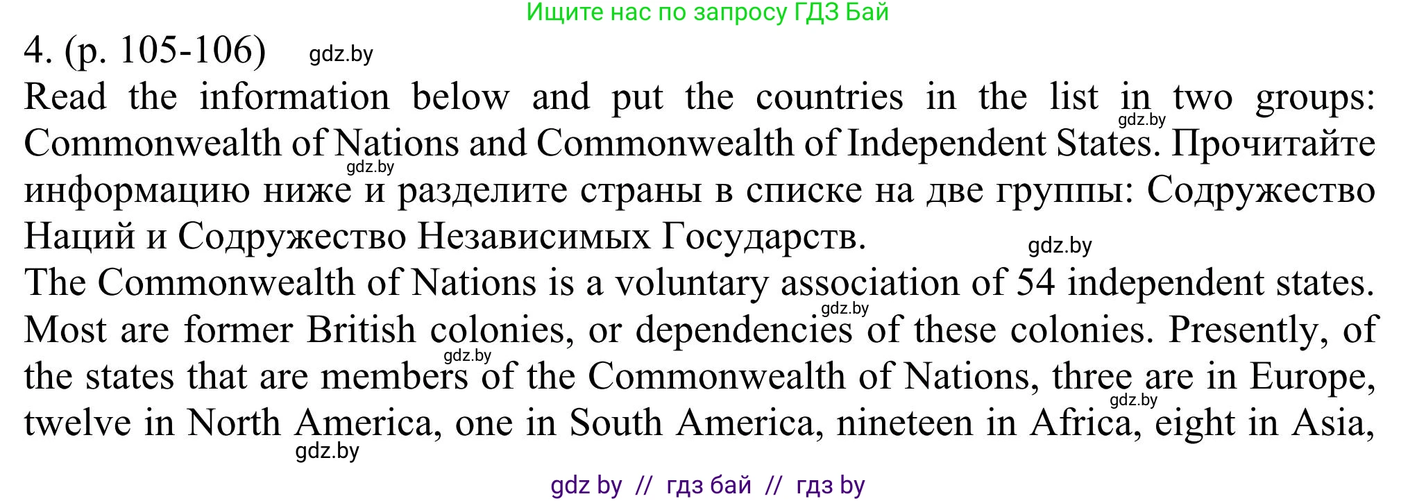 Английский язык (english), 11 класс Учебник (Student's book), авторы: Юхнель Наталья Валентиновна, Демченко Наталья Валентиновна, Романчук Вероника Романовна, Малиновская Елена Александровна, Севрюкова Татьяна Юрьевна, Бушуева Эдите Владиславовна, Наумова Елена Георгиевна, Яковчиц Т Н, издательство Вышэйшая школа, Минск, 2021, бирюзового цвета, страница 105, номер 4, Решение