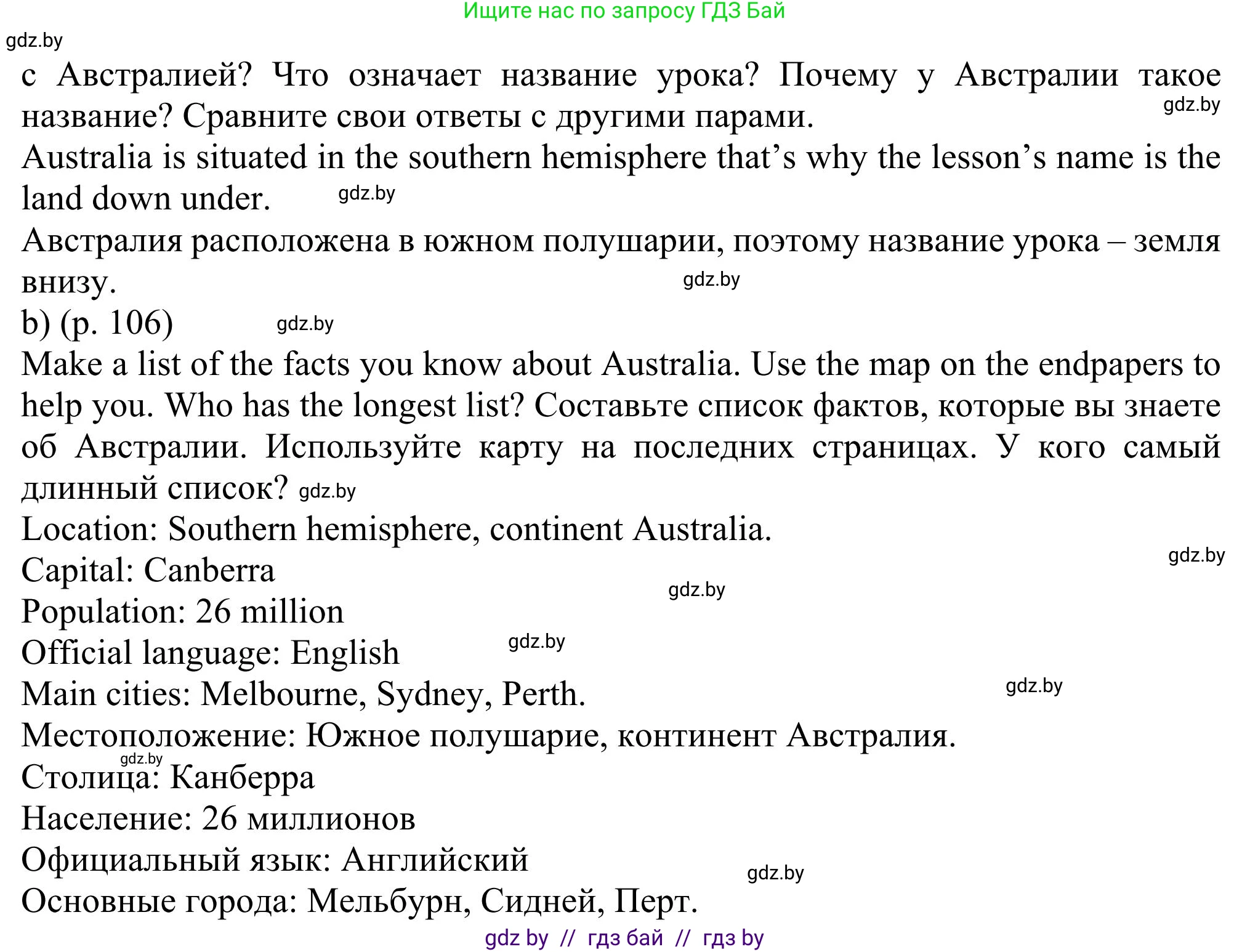 Английский язык (english), 11 класс Учебник (Student's book), авторы: Юхнель Наталья Валентиновна, Демченко Наталья Валентиновна, Романчук Вероника Романовна, Малиновская Елена Александровна, Севрюкова Татьяна Юрьевна, Бушуева Эдите Владиславовна, Наумова Елена Георгиевна, Яковчиц Т Н, издательство Вышэйшая школа, Минск, 2021, бирюзового цвета, страница 106, номер 1, Решение (продолжение 2)
