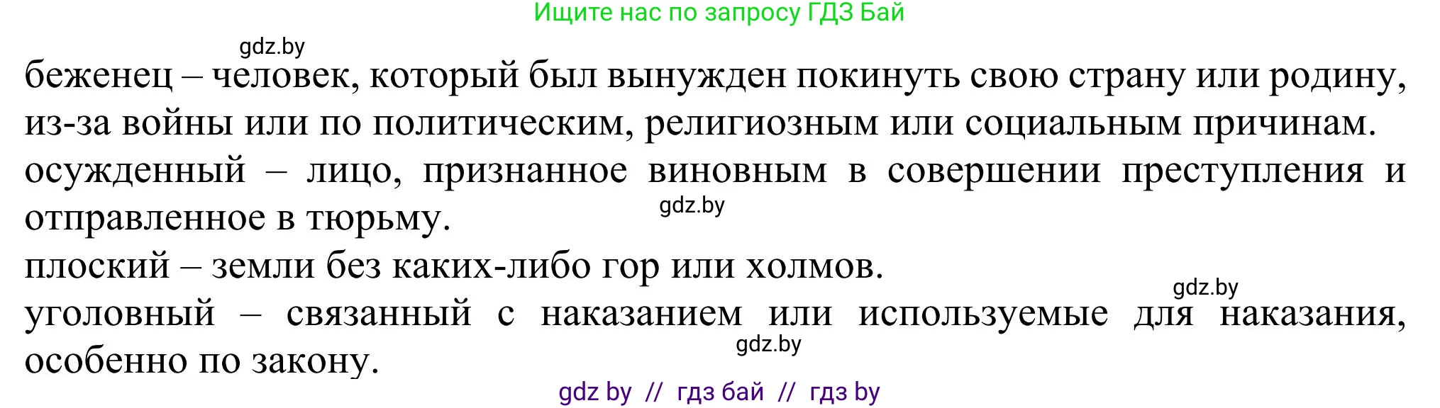 Английский язык (english), 11 класс Учебник (Student's book), авторы: Юхнель Наталья Валентиновна, Демченко Наталья Валентиновна, Романчук Вероника Романовна, Малиновская Елена Александровна, Севрюкова Татьяна Юрьевна, Бушуева Эдите Владиславовна, Наумова Елена Георгиевна, Яковчиц Т Н, издательство Вышэйшая школа, Минск, 2021, бирюзового цвета, страница 106, номер 2, Решение (продолжение 2)