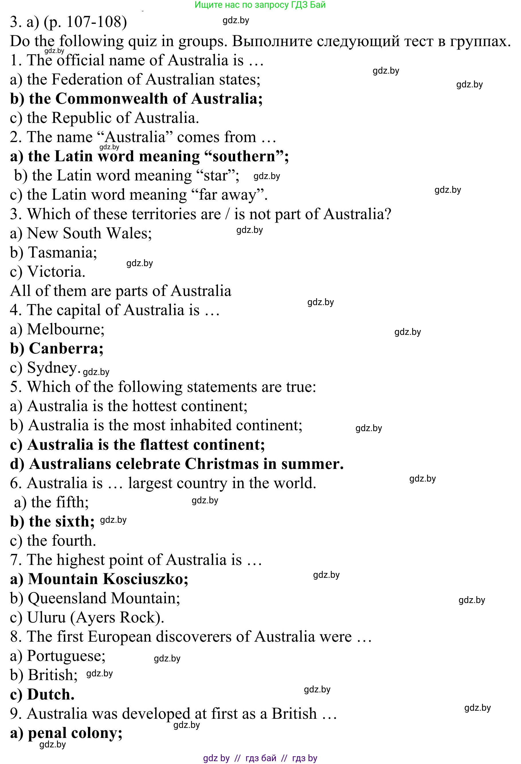 Английский язык (english), 11 класс Учебник (Student's book), авторы: Юхнель Наталья Валентиновна, Демченко Наталья Валентиновна, Романчук Вероника Романовна, Малиновская Елена Александровна, Севрюкова Татьяна Юрьевна, Бушуева Эдите Владиславовна, Наумова Елена Георгиевна, Яковчиц Т Н, издательство Вышэйшая школа, Минск, 2021, бирюзового цвета, страница 107, номер 3, Решение