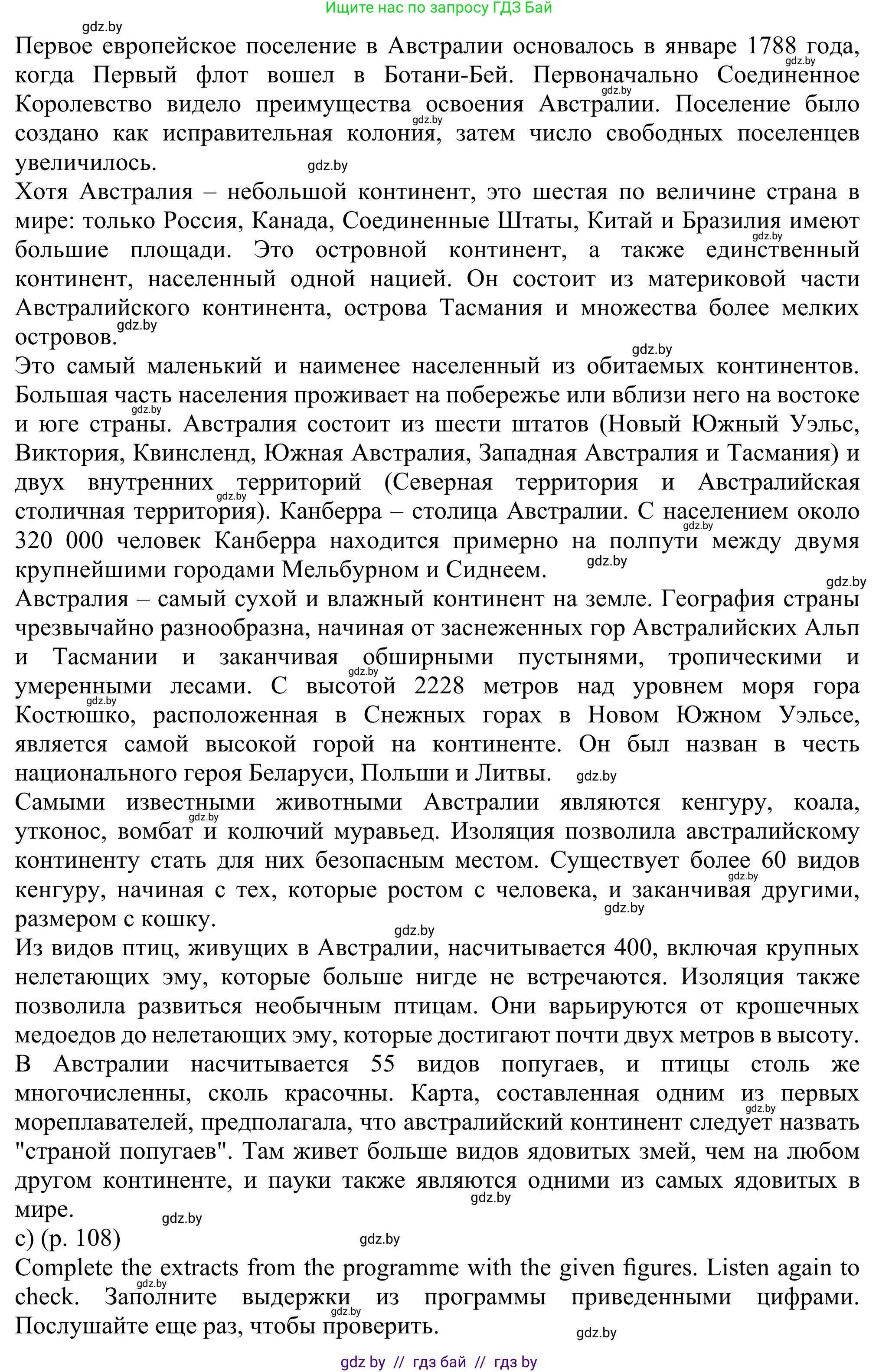 Английский язык (english), 11 класс Учебник (Student's book), авторы: Юхнель Наталья Валентиновна, Демченко Наталья Валентиновна, Романчук Вероника Романовна, Малиновская Елена Александровна, Севрюкова Татьяна Юрьевна, Бушуева Эдите Владиславовна, Наумова Елена Георгиевна, Яковчиц Т Н, издательство Вышэйшая школа, Минск, 2021, бирюзового цвета, страница 107, номер 3, Решение (продолжение 5)
