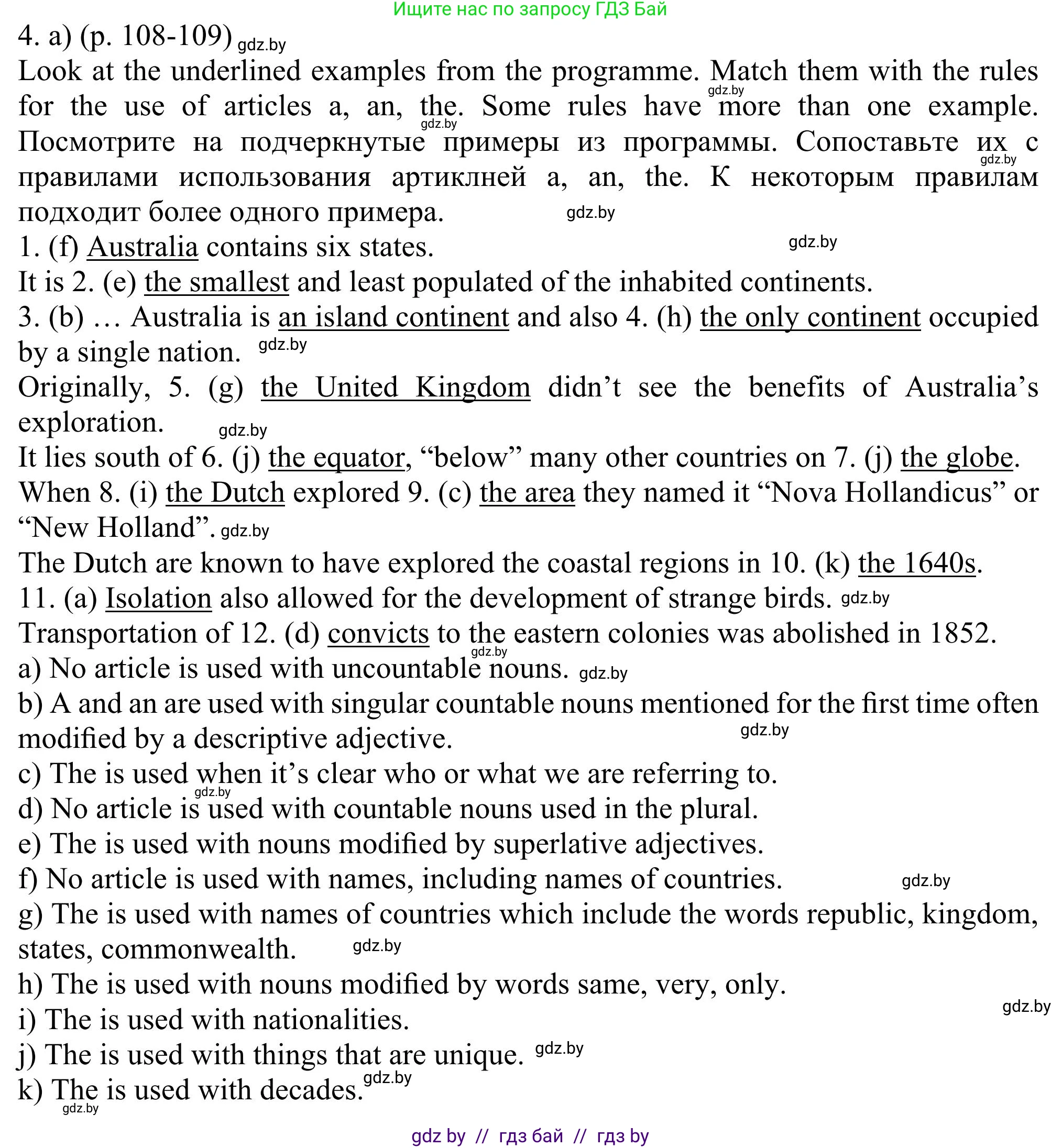 Английский язык (english), 11 класс Учебник (Student's book), авторы: Юхнель Наталья Валентиновна, Демченко Наталья Валентиновна, Романчук Вероника Романовна, Малиновская Елена Александровна, Севрюкова Татьяна Юрьевна, Бушуева Эдите Владиславовна, Наумова Елена Георгиевна, Яковчиц Т Н, издательство Вышэйшая школа, Минск, 2021, бирюзового цвета, страница 108, номер 4, Решение
