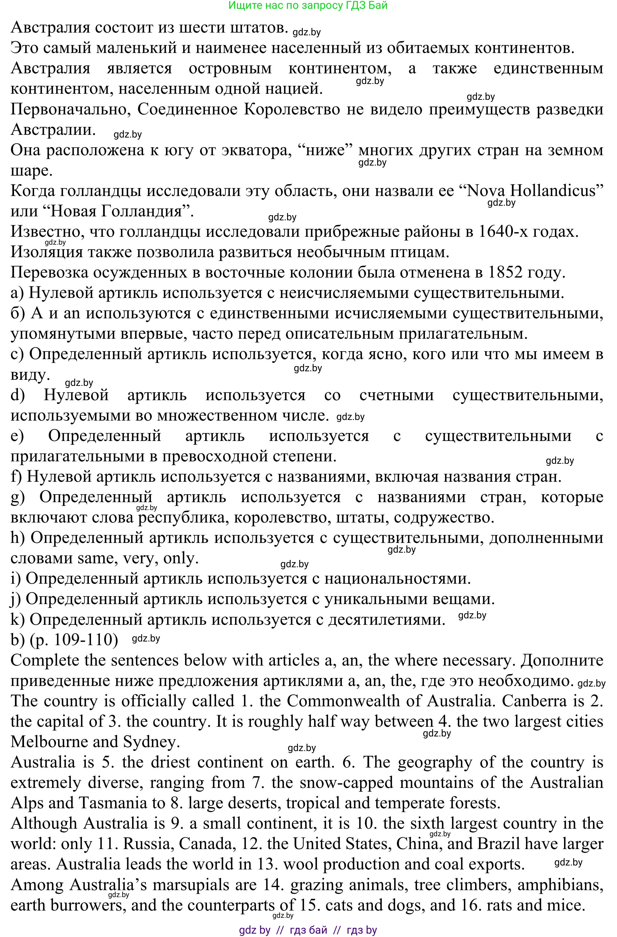 Английский язык (english), 11 класс Учебник (Student's book), авторы: Юхнель Наталья Валентиновна, Демченко Наталья Валентиновна, Романчук Вероника Романовна, Малиновская Елена Александровна, Севрюкова Татьяна Юрьевна, Бушуева Эдите Владиславовна, Наумова Елена Георгиевна, Яковчиц Т Н, издательство Вышэйшая школа, Минск, 2021, бирюзового цвета, страница 108, номер 4, Решение (продолжение 2)