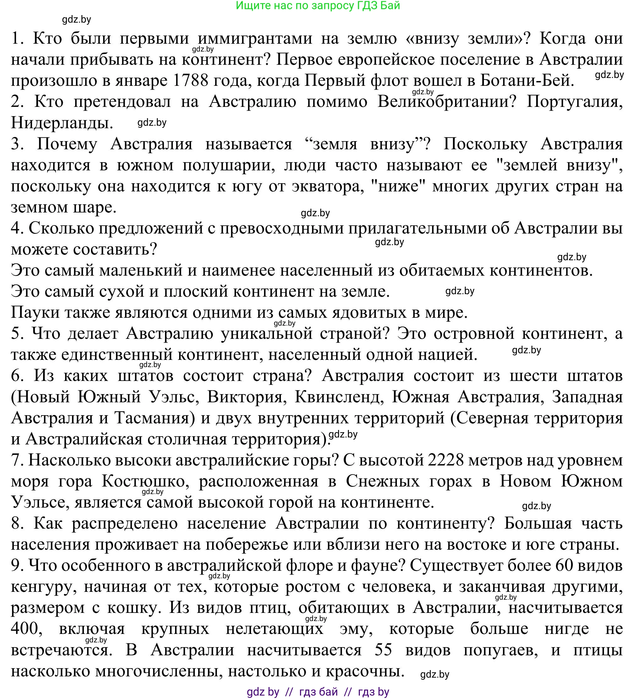 Английский язык (english), 11 класс Учебник (Student's book), авторы: Юхнель Наталья Валентиновна, Демченко Наталья Валентиновна, Романчук Вероника Романовна, Малиновская Елена Александровна, Севрюкова Татьяна Юрьевна, Бушуева Эдите Владиславовна, Наумова Елена Георгиевна, Яковчиц Т Н, издательство Вышэйшая школа, Минск, 2021, бирюзового цвета, страница 110, номер 5, Решение (продолжение 2)