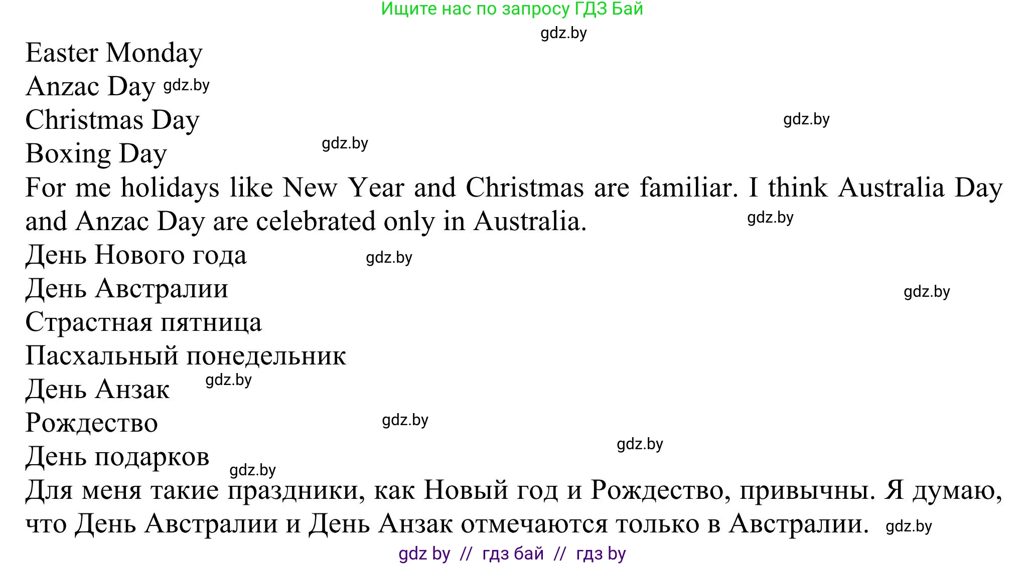 Английский язык (english), 11 класс Учебник (Student's book), авторы: Юхнель Наталья Валентиновна, Демченко Наталья Валентиновна, Романчук Вероника Романовна, Малиновская Елена Александровна, Севрюкова Татьяна Юрьевна, Бушуева Эдите Владиславовна, Наумова Елена Георгиевна, Яковчиц Т Н, издательство Вышэйшая школа, Минск, 2021, бирюзового цвета, страница 111, номер 1, Решение (продолжение 2)